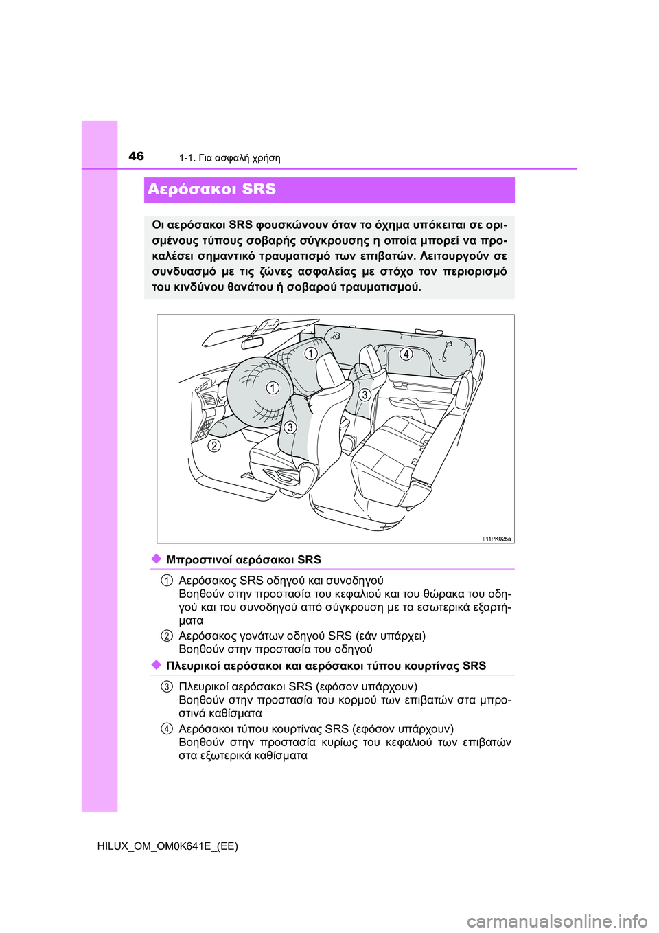 TOYOTA HILUX 2021  ΟΔΗΓΌΣ ΧΡΉΣΗΣ (in Greek) 461-1. Για ασφαλή χρήση
HILUX_OM_OM0K641E_(EE)
Αερόσακοι SRS
�XΜπροστινοί αερόσακοι SRS
Αερόσακος SRS οδηγού και συνοδηγού
Βοηθ