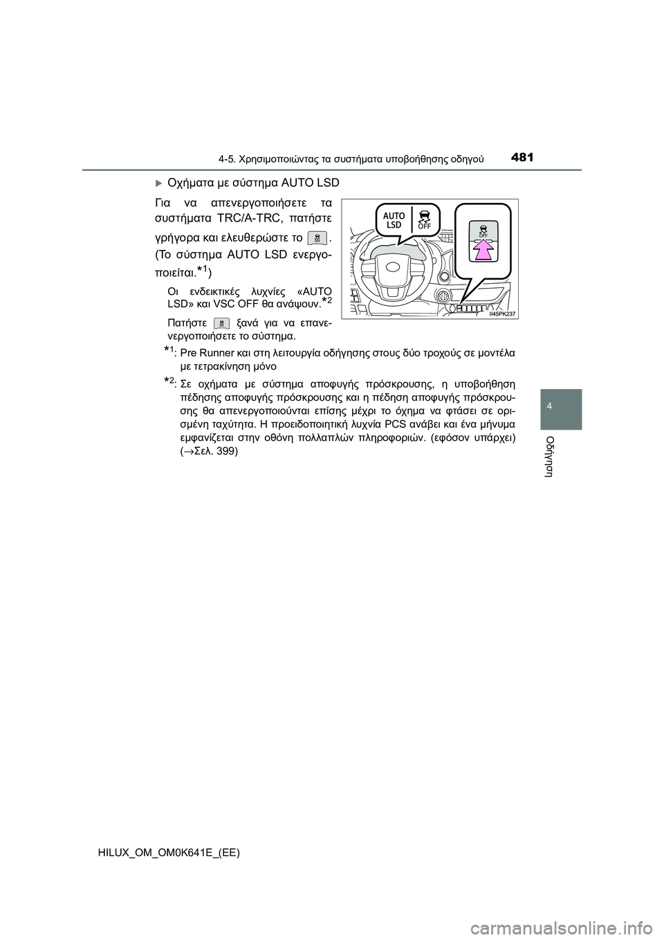 TOYOTA HILUX 2021  ΟΔΗΓΌΣ ΧΡΉΣΗΣ (in Greek) 4814-5. Χρησιμοποιώντας τα συστήματα υποβοήθησης οδηγού
4
Οδήγηση
HILUX_OM_OM0K641E_(EE)
Οχήματα με σύστημα AUTO LSD
Για να α