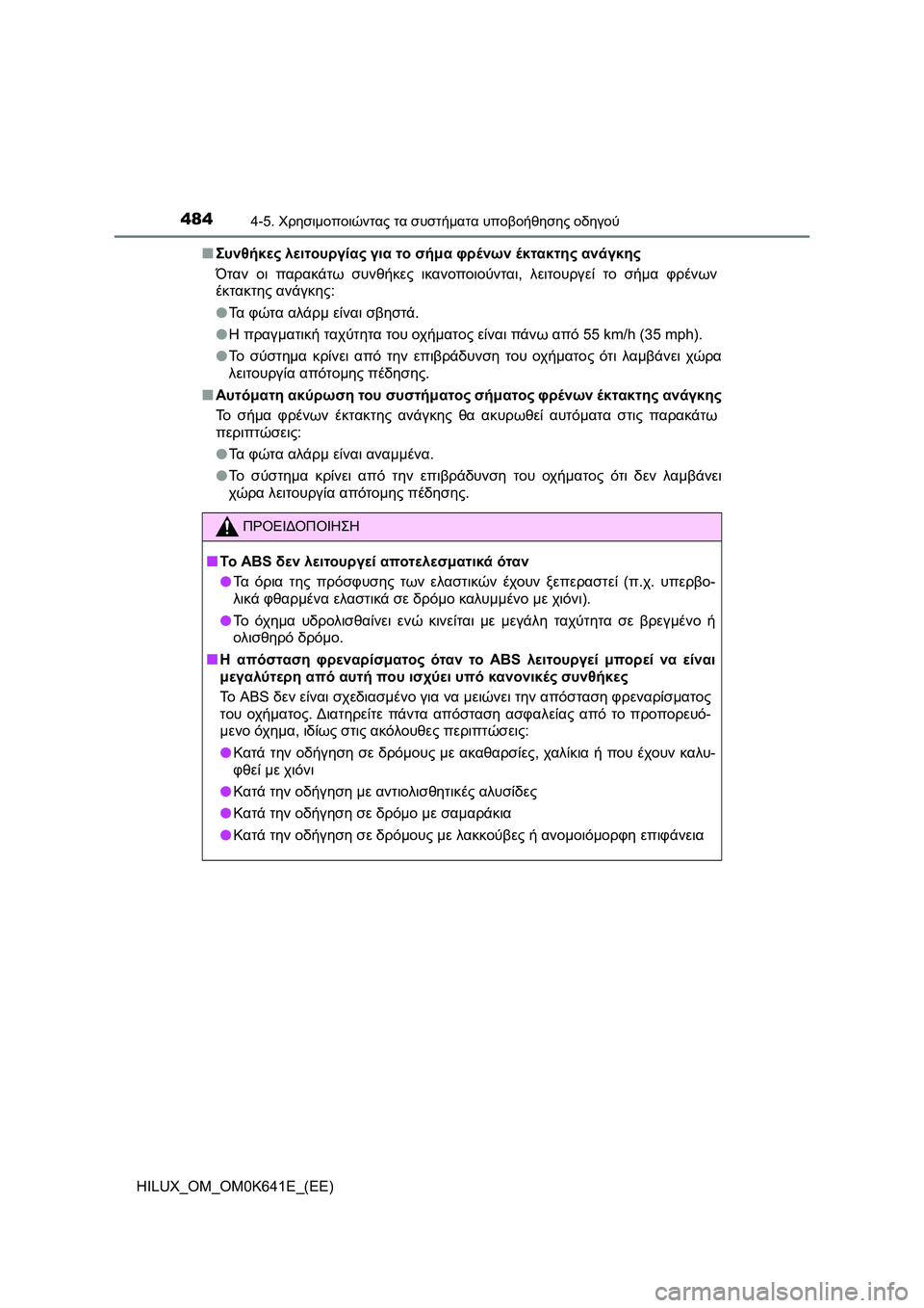 TOYOTA HILUX 2021  ΟΔΗΓΌΣ ΧΡΉΣΗΣ (in Greek) 4844-5. Χρησιμοποιώντας τα συστήματα υποβοήθησης οδηγού
HILUX_OM_OM0K641E_(EE)�QΣυνθήκες λειτουργίας για το σήμα φρένων έ