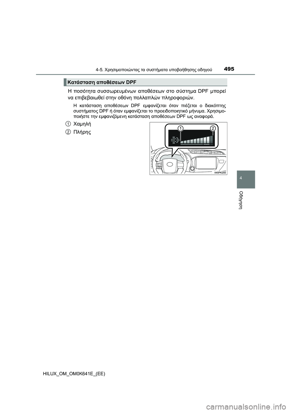TOYOTA HILUX 2021  ΟΔΗΓΌΣ ΧΡΉΣΗΣ (in Greek) 4954-5. Χρησιμοποιώντας τα συστήματα υποβοήθησης οδηγού
4
Οδήγηση
HILUX_OM_OM0K641E_(EE)
Η ποσότητα συσσωρευμένων αποθέσε