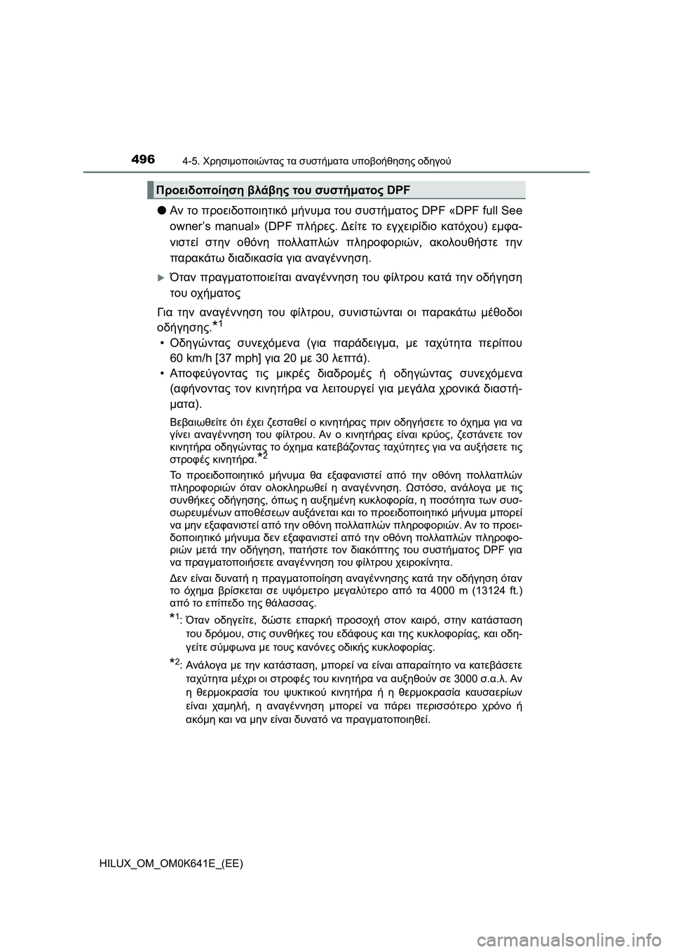 TOYOTA HILUX 2021  ΟΔΗΓΌΣ ΧΡΉΣΗΣ (in Greek) 4964-5. Χρησιμοποιώντας τα συστήματα υποβοήθησης οδηγού
HILUX_OM_OM0K641E_(EE)
�OΑν το προειδοποιητικό μήνυμα του συστήμα