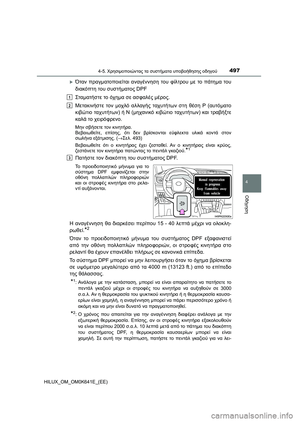 TOYOTA HILUX 2021  ΟΔΗΓΌΣ ΧΡΉΣΗΣ (in Greek) 4974-5. Χρησιμοποιώντας τα συστήματα υποβοήθησης οδηγού
4
Οδήγηση
HILUX_OM_OM0K641E_(EE)
Όταν πραγματοποιείται αναγέννη