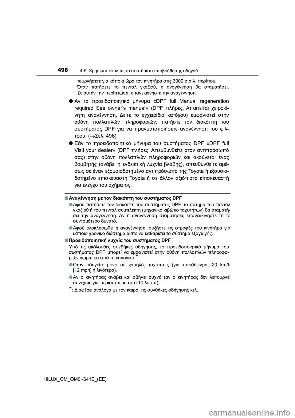 TOYOTA HILUX 2021  ΟΔΗΓΌΣ ΧΡΉΣΗΣ (in Greek) 4984-5. Χρησιμοποιώντας τα συστήματα υποβοήθησης οδηγού
HILUX_OM_OM0K641E_(EE)τουργήσετε για κάποια ώρα τον κινητήρα στι