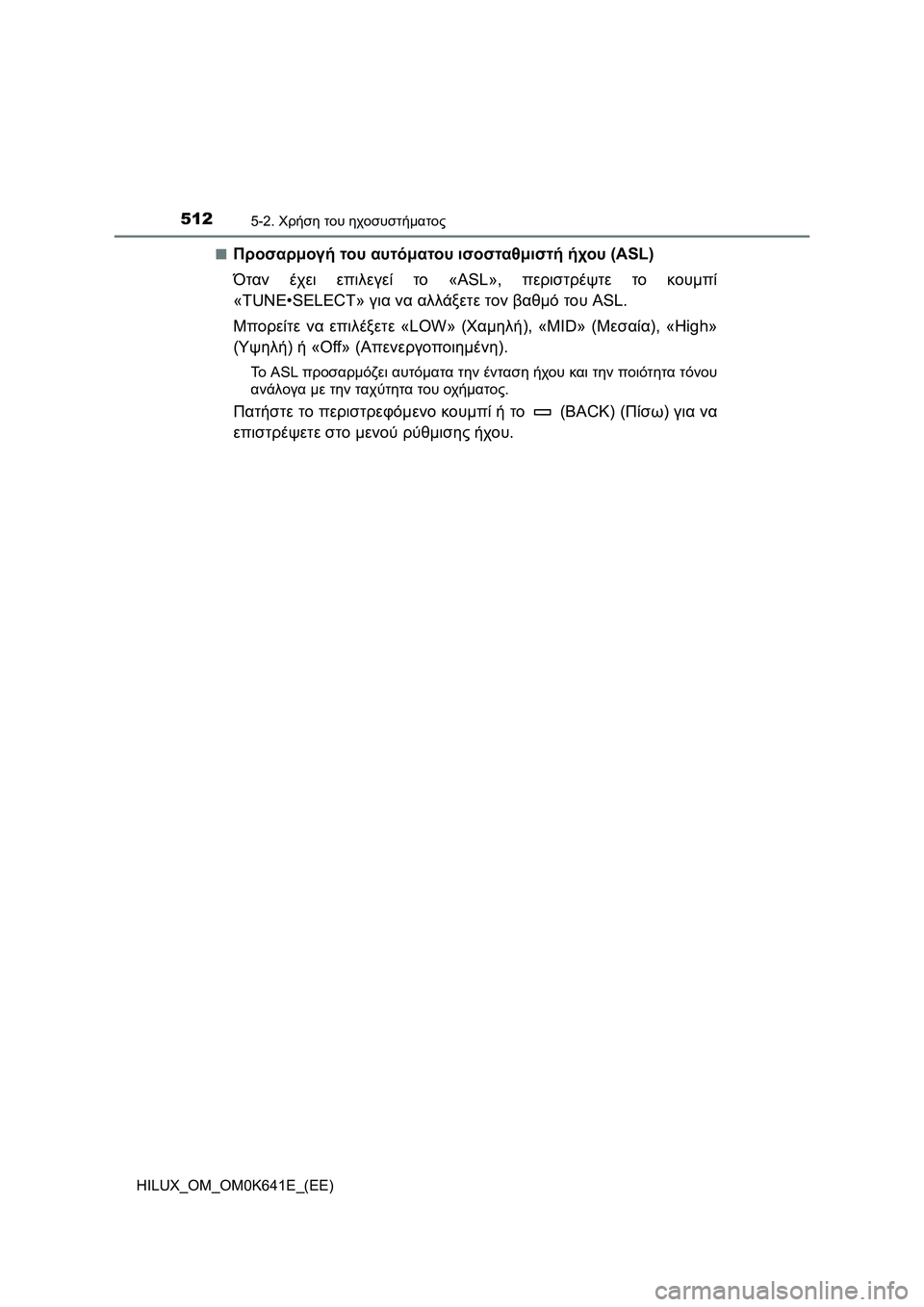 TOYOTA HILUX 2021  ΟΔΗΓΌΣ ΧΡΉΣΗΣ (in Greek) 5125-2. Χρήση του ηχοσυστήματος
HILUX_OM_OM0K641E_(EE)�Q
Προσαρμογή του αυτόματου ισοσταθμιστή ήχου (ASL)
Όταν έχει επιλεγεί 