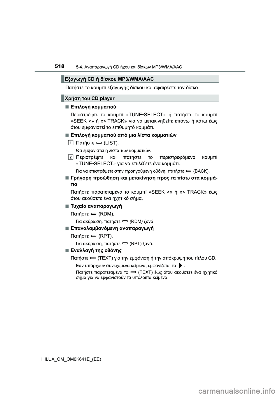 TOYOTA HILUX 2021  ΟΔΗΓΌΣ ΧΡΉΣΗΣ (in Greek) 5185-4. Αναπαραγωγή CD ήχου και δίσκων MP3/WMA/AAC
HILUX_OM_OM0K641E_(EE)
Πατήστε το κουμπί εξαγωγής δίσκου και αφαιρέστε τον δίσ