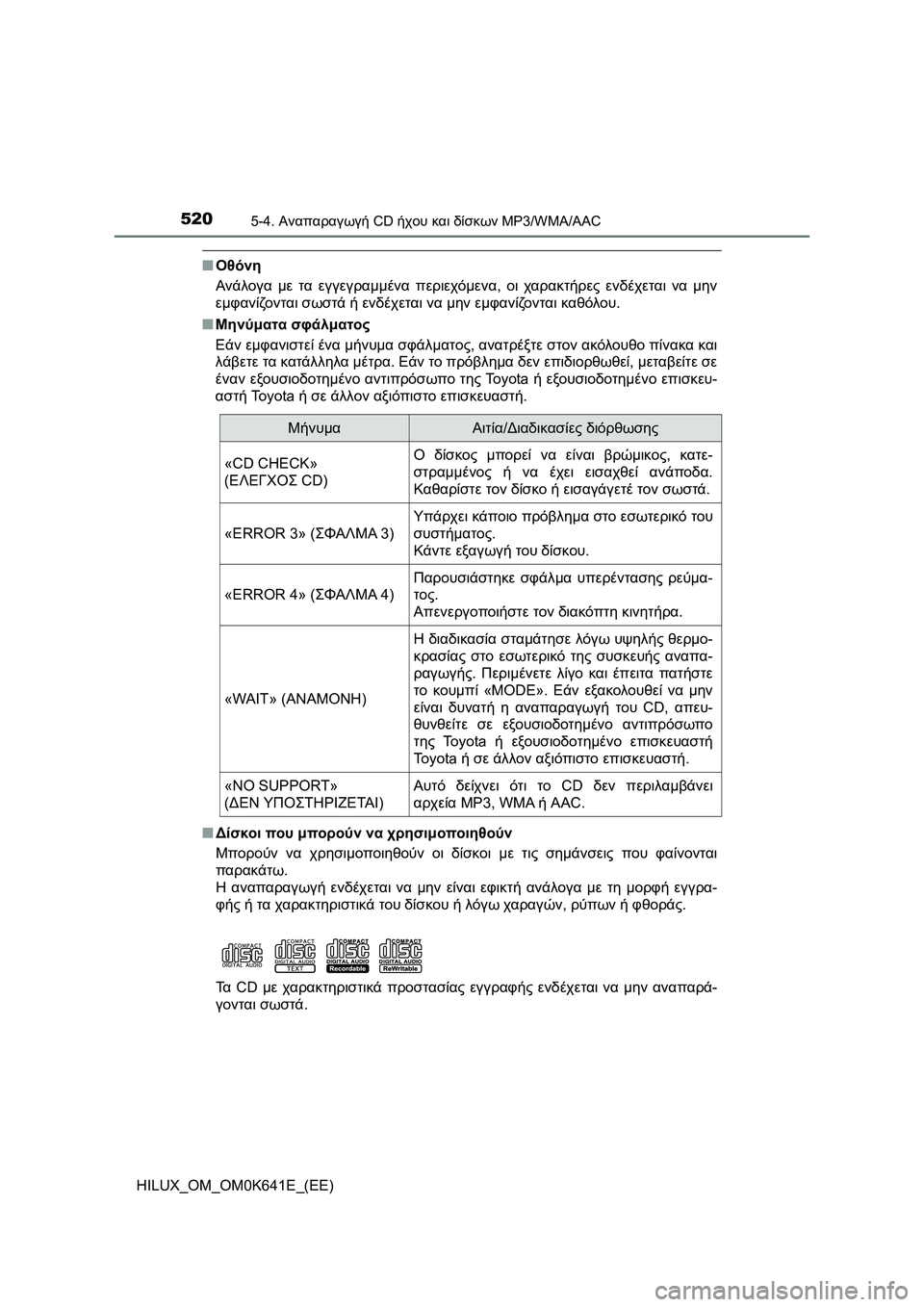 TOYOTA HILUX 2021  ΟΔΗΓΌΣ ΧΡΉΣΗΣ (in Greek) 5205-4. Αναπαραγωγή CD ήχου και δίσκων MP3/WMA/AAC
HILUX_OM_OM0K641E_(EE)
�QΟθόνη
Ανάλογα με τα εγγεγραμμένα περιεχόμενα, οι χαρακ