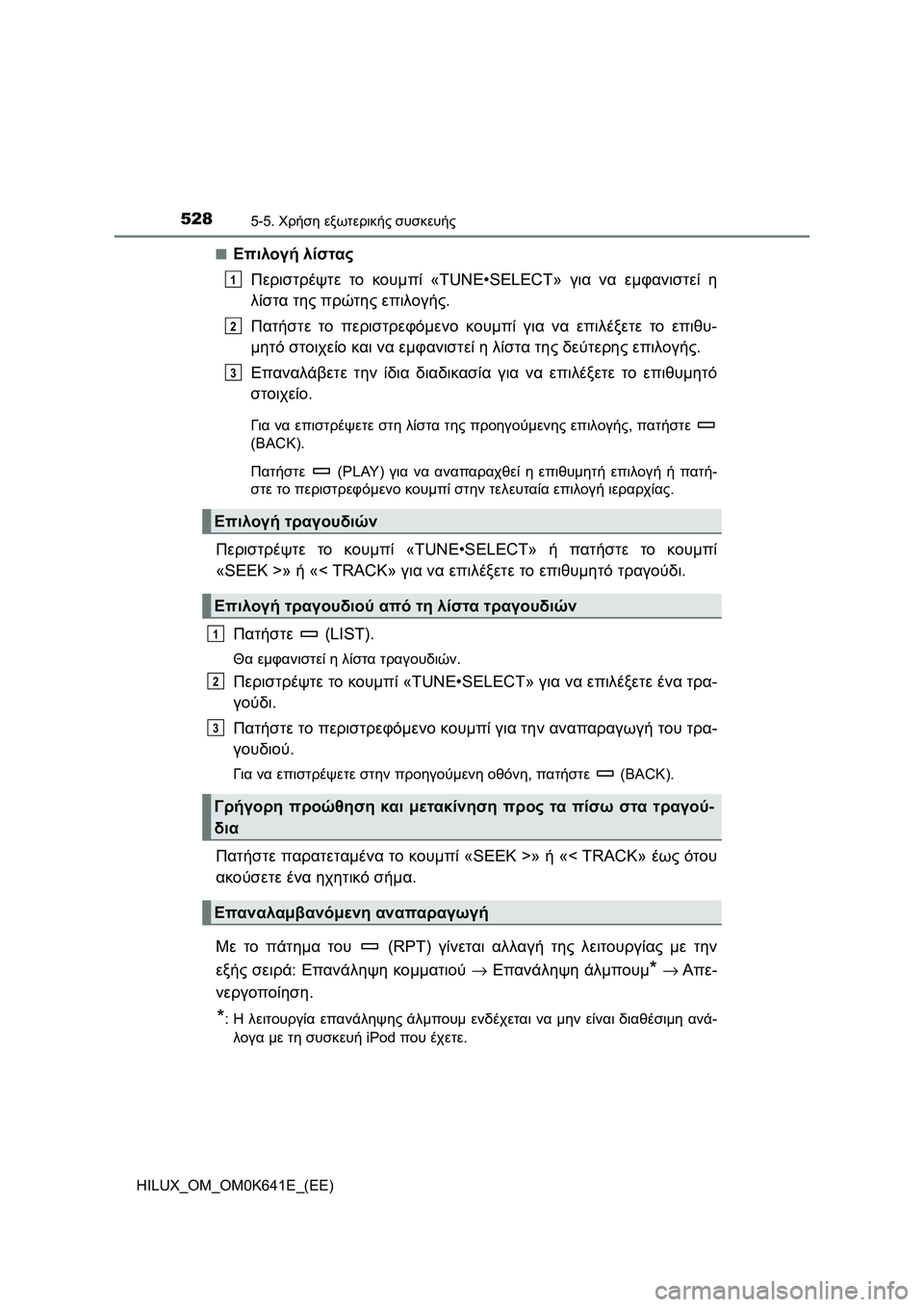 TOYOTA HILUX 2021  ΟΔΗΓΌΣ ΧΡΉΣΗΣ (in Greek) 5285-5. Χρήση εξωτερικής συσκευής
HILUX_OM_OM0K641E_(EE)�Q
Επιλογή λίστας
Περιστρέψτε το κουμπί «TUNE•SELECT» για να εμφανιστε