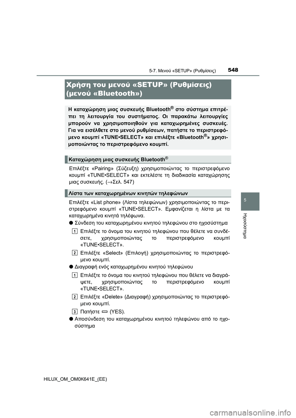 TOYOTA HILUX 2021 ΟΔΗΓΌΣ ΧΡΉΣΗΣ (in Greek) 548
5
5-7. Μενού «SETUP» (Ρυθμίσεις)
Ηχοσύστημα
HILUX_OM_OM0K641E_(EE)
Χρήση του μενού «SETUP» (Ρυθμίσεις)
(μενού «Bluetooth»)
Επιλέξτ TOYOTA HILUX 2021 ΟΔΗΓΌΣ ΧΡΉΣΗΣ (in Greek) 548
5
5-7. Μενού «SETUP» (Ρυθμίσεις)
Ηχοσύστημα
HILUX_OM_OM0K641E_(EE)
Χρήση του μενού «SETUP» (Ρυθμίσεις)
(μενού «Bluetooth»)
Επιλέξτ