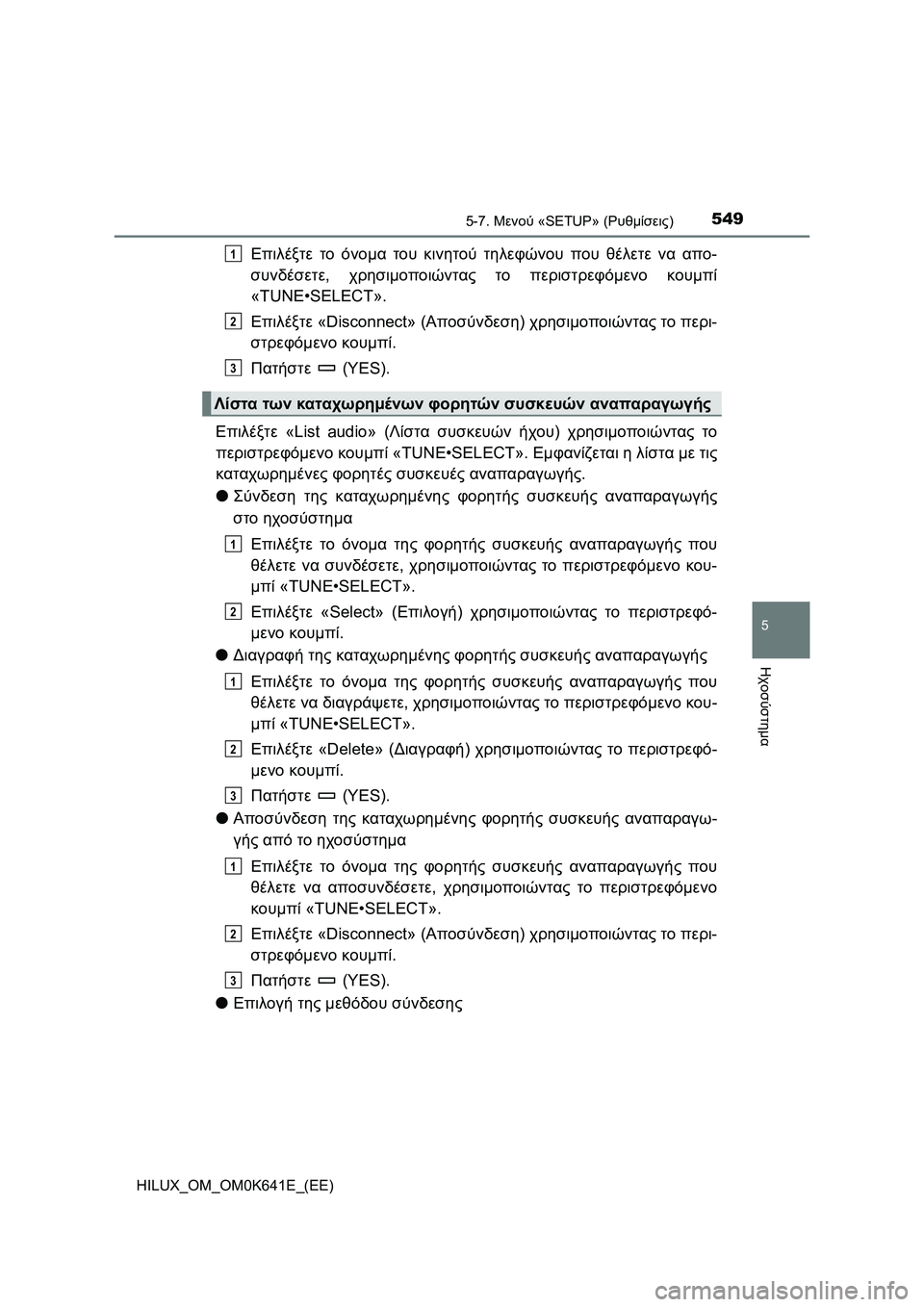TOYOTA HILUX 2021 ΟΔΗΓΌΣ ΧΡΉΣΗΣ (in Greek) 5495-7. Μενού «SETUP» (Ρυθμίσεις)
5
Ηχοσύστημα
HILUX_OM_OM0K641E_(EE)
Επιλέξτε το όνομα του κινητού τηλεφώνου που θέλετε να απ TOYOTA HILUX 2021 ΟΔΗΓΌΣ ΧΡΉΣΗΣ (in Greek) 5495-7. Μενού «SETUP» (Ρυθμίσεις)
5
Ηχοσύστημα
HILUX_OM_OM0K641E_(EE)
Επιλέξτε το όνομα του κινητού τηλεφώνου που θέλετε να απ