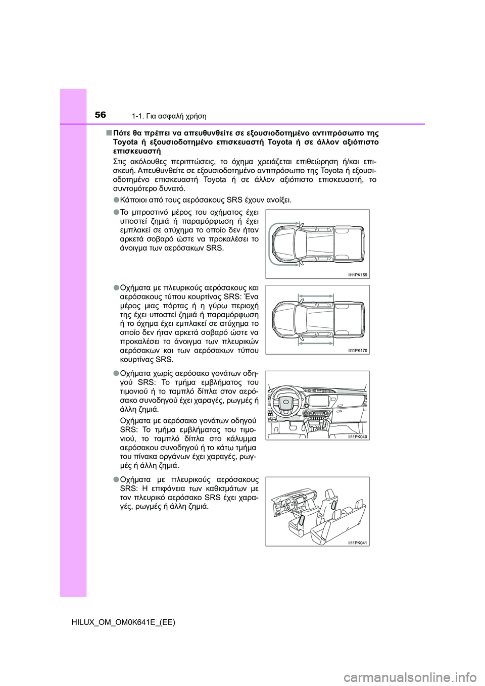 TOYOTA HILUX 2021  ΟΔΗΓΌΣ ΧΡΉΣΗΣ (in Greek) 561-1. Για ασφαλή χρήση
HILUX_OM_OM0K641E_(EE)�QΠότε θα πρέπει να απευθυνθείτε σε εξουσιοδοτημένο αντιπρόσωπο της
To y o t a  ή 