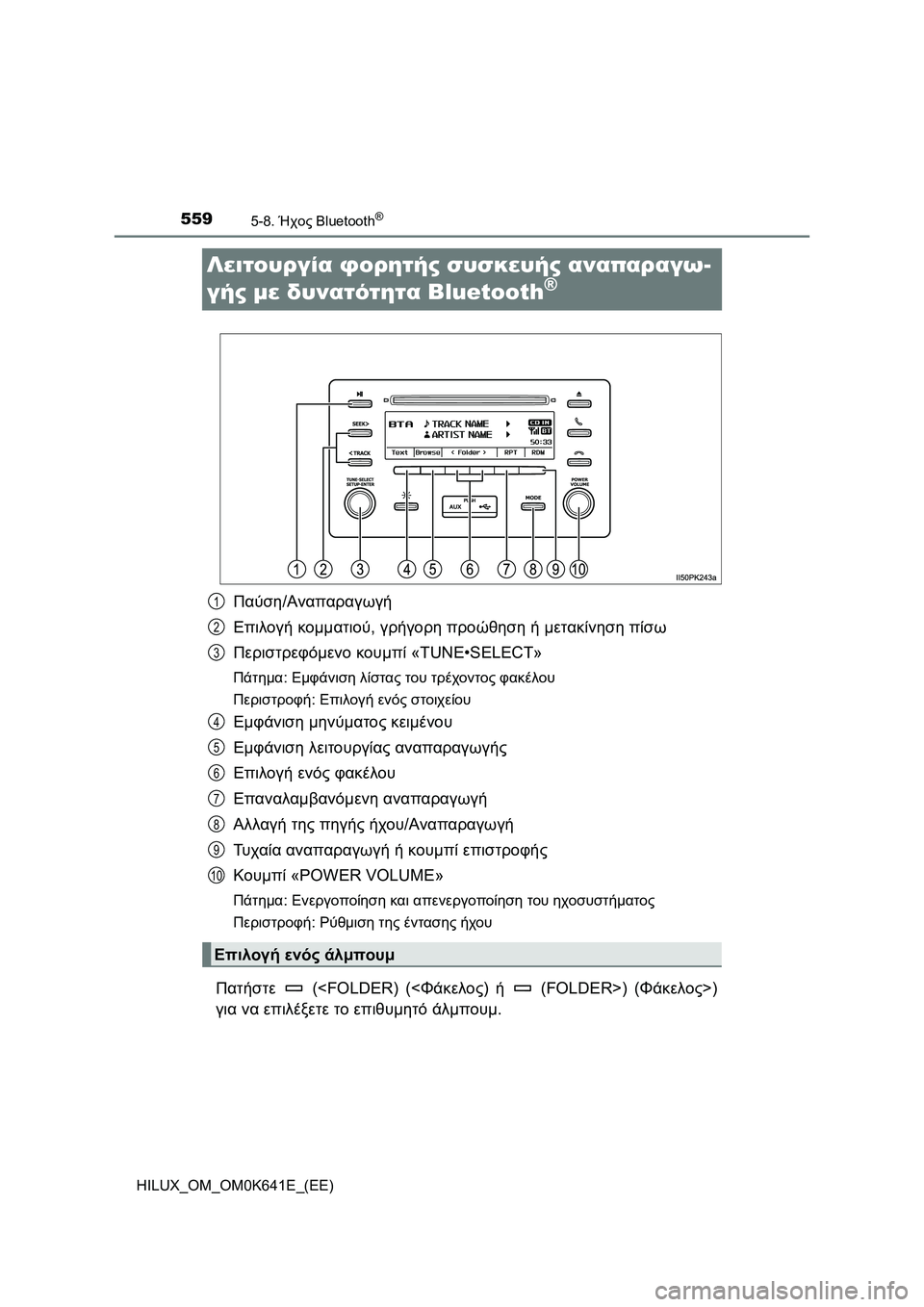 TOYOTA HILUX 2021  ΟΔΗΓΌΣ ΧΡΉΣΗΣ (in Greek) 5595-8. Ήχος Bluetooth®
HILUX_OM_OM0K641E_(EE)
Λειτουργία φορητής συσκευής αναπαραγω-
γής με δυνατότητα Bluetooth
®
Παύση/Αναπαραγω