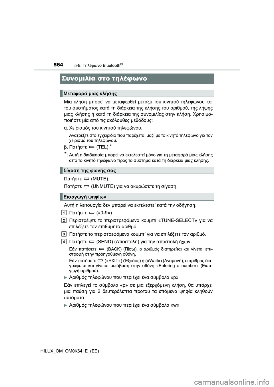 TOYOTA HILUX 2021  ΟΔΗΓΌΣ ΧΡΉΣΗΣ (in Greek) 5645-9. Τηλέφωνο Bluetooth®
HILUX_OM_OM0K641E_(EE)
Συνομιλία στο τηλέφωνο
Μια κλήση μπορεί να μεταφερθεί μεταξύ του κινητού τη