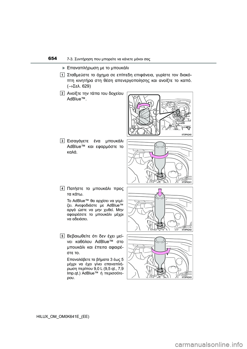 TOYOTA HILUX 2021  ΟΔΗΓΌΣ ΧΡΉΣΗΣ (in Greek) 6547-3. Συντήρηση που μπορείτε να κάνετε μόνοι σας
HILUX_OM_OM0K641E_(EE)
Επαναπλήρωση με το μπουκάλι
Σταθμεύστ ε το όχημ