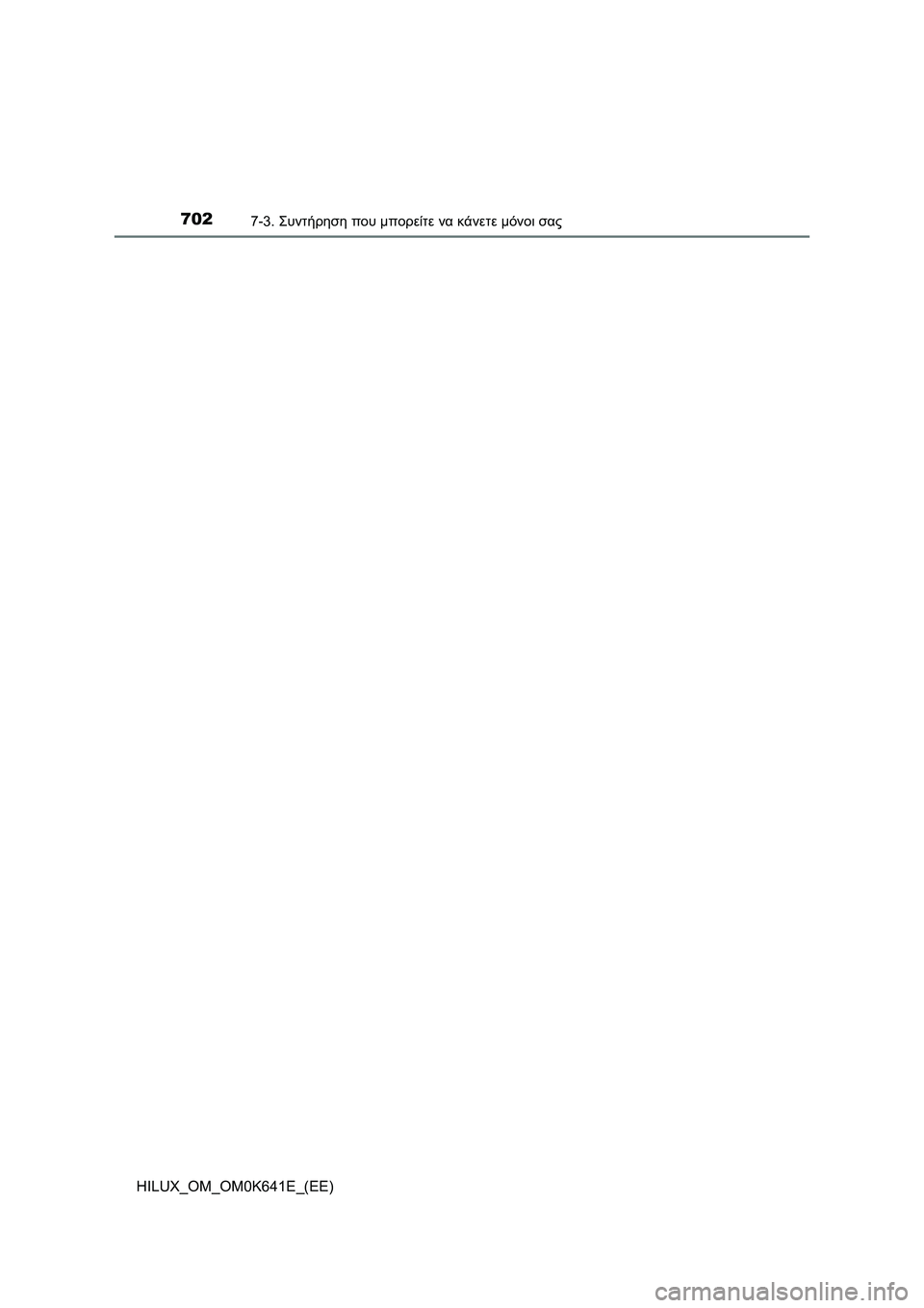 TOYOTA HILUX 2021  ΟΔΗΓΌΣ ΧΡΉΣΗΣ (in Greek) 7027-3. Συντήρηση που μπορείτε να κάνετε μόνοι σας
HILUX_OM_OM0K641E_(EE) 