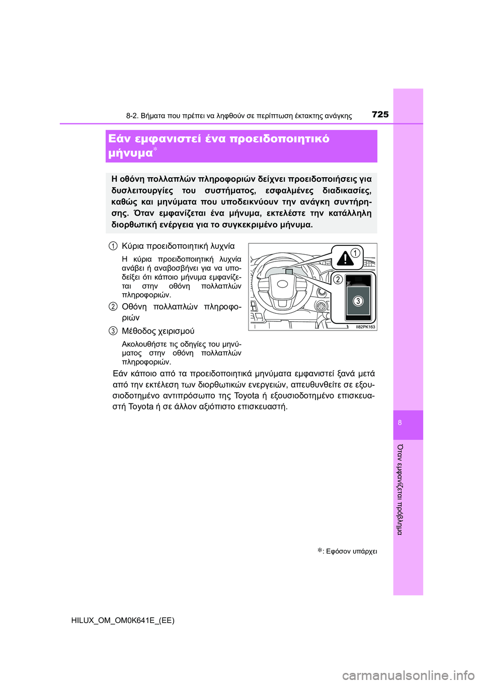 TOYOTA HILUX 2021  ΟΔΗΓΌΣ ΧΡΉΣΗΣ (in Greek) 7258-2. Βήματα που πρέπει να ληφθούν σε περίπτωση έκτακτης ανάγκης
HILUX_OM_OM0K641E_(EE)
8
Όταν εμφανίζεται πρόβλημα
Εάν ε