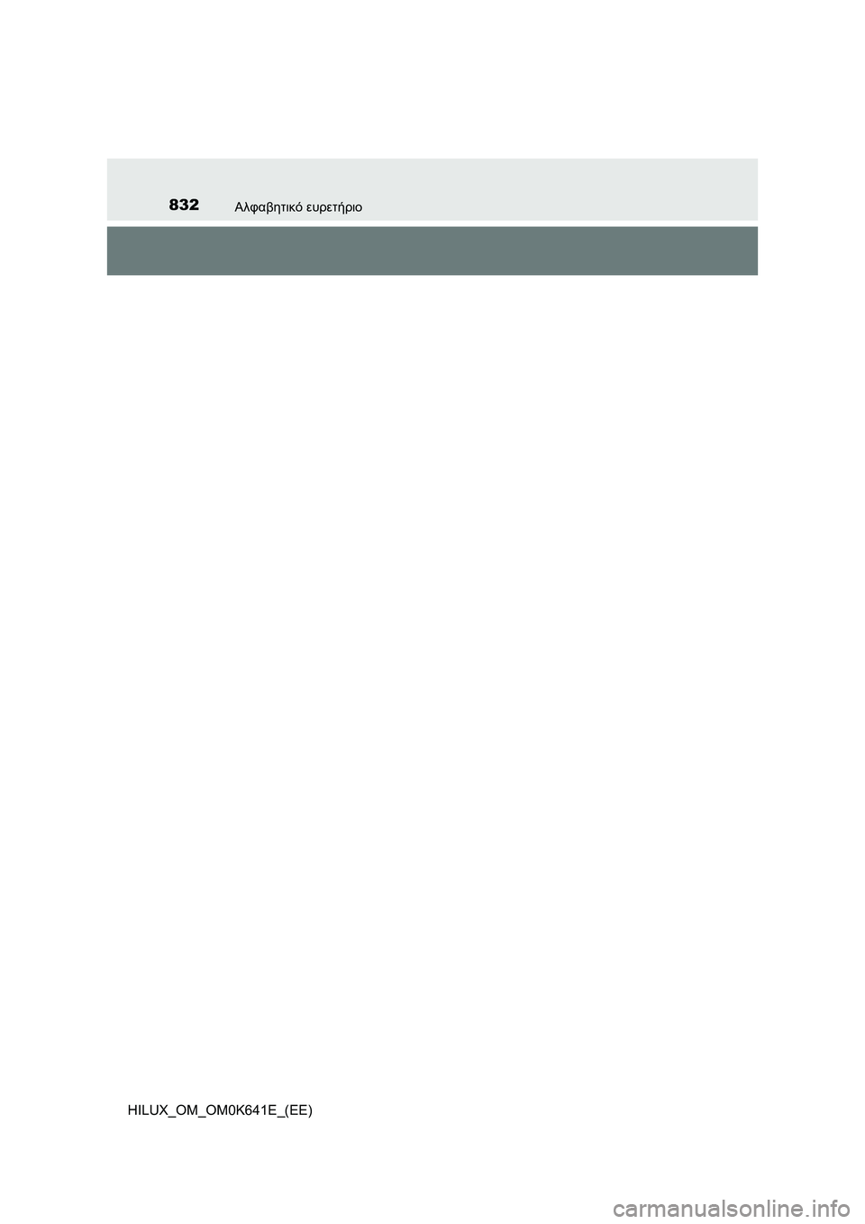 TOYOTA HILUX 2021 ΟΔΗΓΌΣ ΧΡΉΣΗΣ (in Greek) 832Αλφαβητικό ευρετήριο
HILUX_OM_OM0K641E_(EE) TOYOTA HILUX 2021 ΟΔΗΓΌΣ ΧΡΉΣΗΣ (in Greek) 832Αλφαβητικό ευρετήριο
HILUX_OM_OM0K641E_(EE)