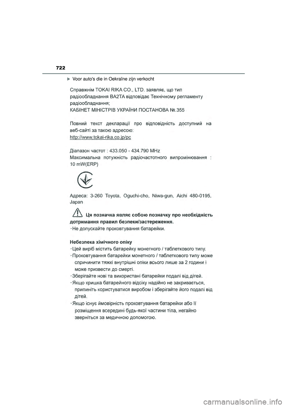 TOYOTA HILUX 2021  Instructieboekje (in Dutch) 722
HILUX_OM_OM0K513E_(EE)
Voor autos die in Oekraïne zijn verkocht
HILUX_OM_OM0K513E_(EE).book  Page 722  Wednesday, May 26, 2021  11:09 AM 