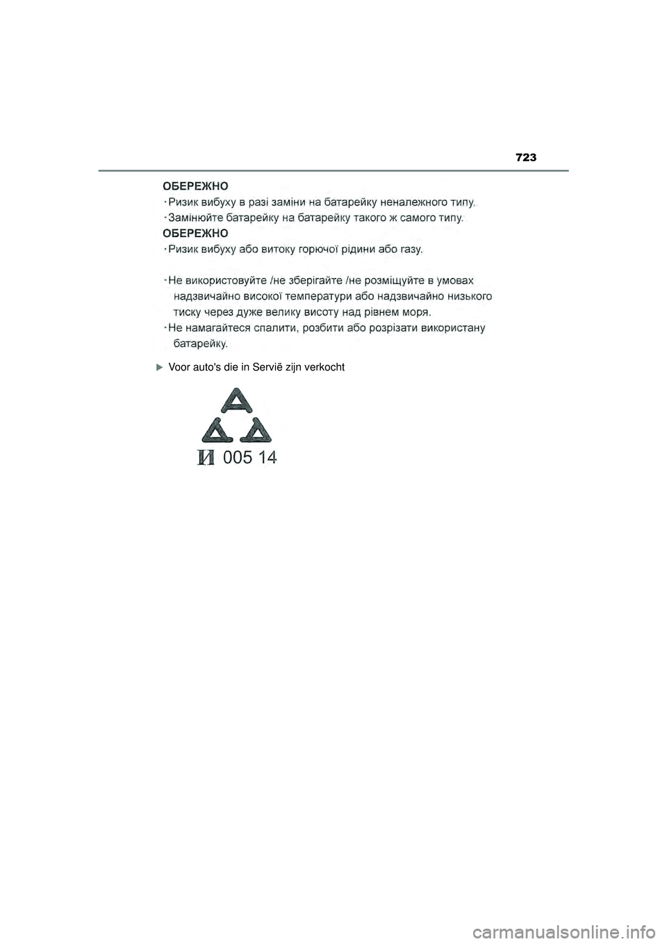 TOYOTA HILUX 2021  Instructieboekje (in Dutch) 723
HILUX_OM_OM0K513E_(EE)
Voor autos die in Servië zijn verkocht
HILUX_OM_OM0K513E_(EE).book  Page 723  Wednesday, May 26, 2021  11:09 AM 