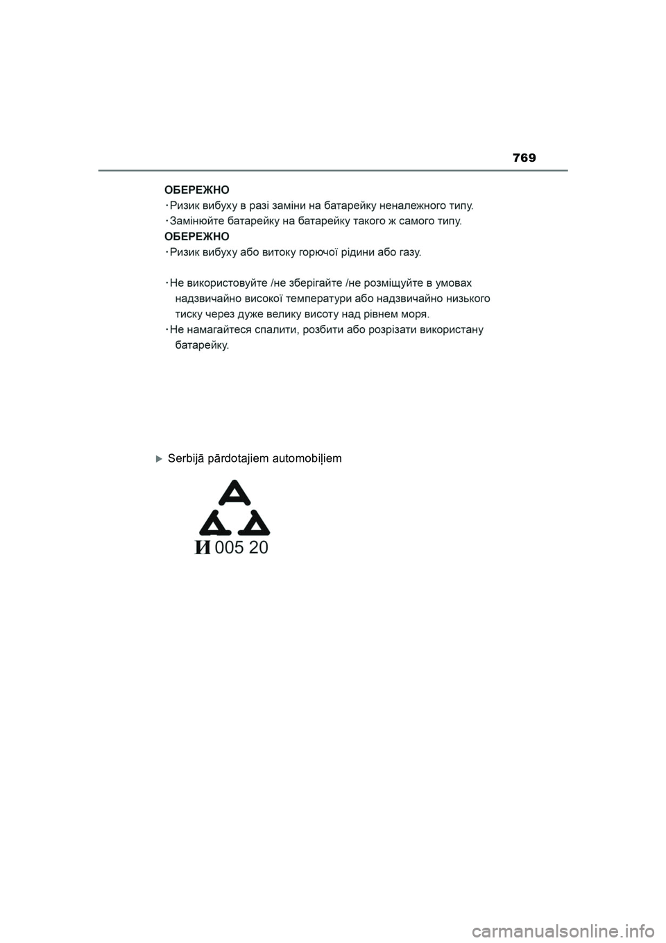 TOYOTA HILUX 2021  Lietošanas Instrukcija (in Latvian) 769
HILUX_OM_OM0K513E_(LV)
�XSerbijā p ārdotajiem automobi ļiem
HILUX_OM_OM0K513E_(LV).book  Page 769  Monday, August 9, 2021  9:09 PM 