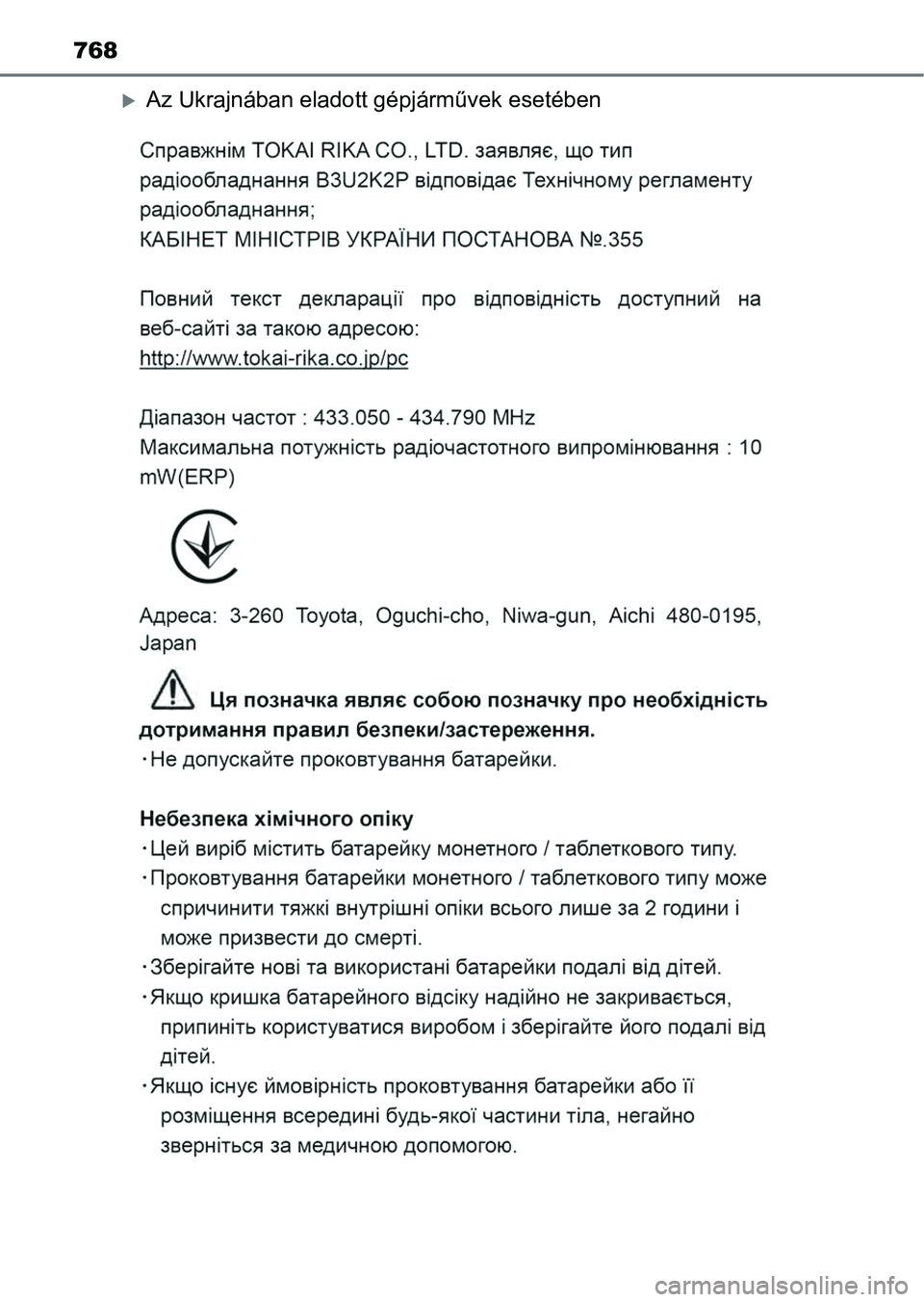 TOYOTA HILUX 2021  Kezelési útmutató (in Hungarian) 768
Az Ukrajnában eladott gépjárművek esetében 