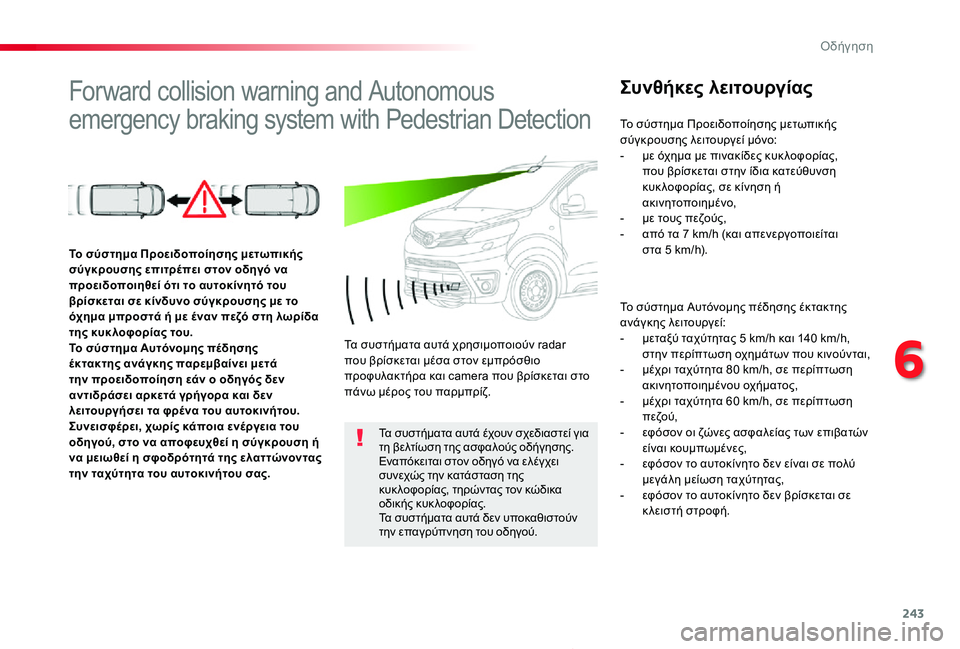TOYOTA PROACE 2020 ΟΔΗΓΌΣ ΧΡΉΣΗΣ (in Greek) 243
Proace_el_Chap06_conduite_ed01-2019
Forward collision warning and Autonomous
emergency braking system with Pedestrian Detection
Συνθήκες λειτουργίας
Το σύστημα Αυτ TOYOTA PROACE 2020 ΟΔΗΓΌΣ ΧΡΉΣΗΣ (in Greek) 243
Proace_el_Chap06_conduite_ed01-2019
Forward collision warning and Autonomous
emergency braking system with Pedestrian Detection
Συνθήκες λειτουργίας
Το σύστημα Αυτ