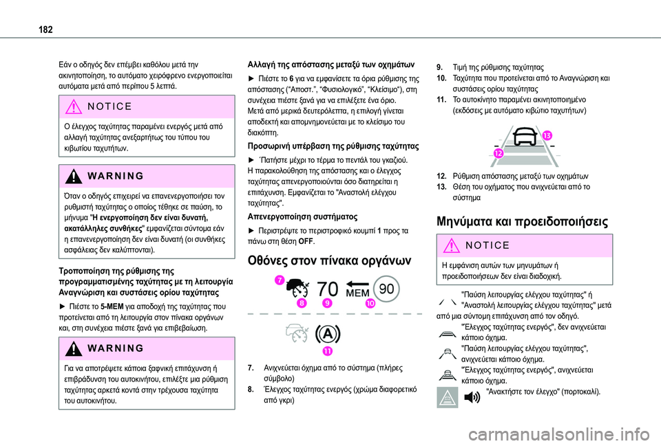 TOYOTA PROACE CITY EV 2021 ΟΔΗΓΌΣ ΧΡΉΣΗΣ (in Greek) 182
Εάν ο οδηγός δεν επέμβει καθόλου μετά την ακινητοποίηση, το αυτόματο χειρόφρενο ενεργοποιείται αυτόματα μ TOYOTA PROACE CITY EV 2021 ΟΔΗΓΌΣ ΧΡΉΣΗΣ (in Greek) 182
Εάν ο οδηγός δεν επέμβει καθόλου μετά την ακινητοποίηση, το αυτόματο χειρόφρενο ενεργοποιείται αυτόματα μ