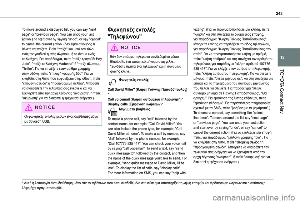 TOYOTA PROACE CITY VERSO 2021  ΟΔΗΓΌΣ ΧΡΉΣΗΣ (in Greek) 243
TOYOTA Connect Nav
12
To move around a displayed list, you can say "next page" or "previous page". You can undo your last action and start over by saying "undo", or say 