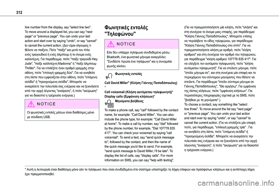 TOYOTA PROACE CITY VERSO EV 2021 ΟΔΗΓΌΣ ΧΡΉΣΗΣ (in Greek) 312
line number from the display, say "select line two". To move around a displayed list, you can say "next page" or "previous page". You can undo your last action and start ov TOYOTA PROACE CITY VERSO EV 2021 ΟΔΗΓΌΣ ΧΡΉΣΗΣ (in Greek) 312
line number from the display, say "select line two". To move around a displayed list, you can say "next page" or "previous page". You can undo your last action and start ov