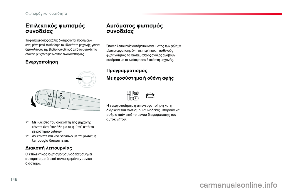 TOYOTA PROACE VERSO 2020 ΟΔΗΓΌΣ ΧΡΉΣΗΣ (in Greek) 148
Proace-Verso_el_Chap04_eclairage-et-visibilite_ed01-2019
Τα φώτα μεσαίας σκάλας διατηρούνται προσωρινά αναμμένα μετά το κ λείσιμο το TOYOTA PROACE VERSO 2020 ΟΔΗΓΌΣ ΧΡΉΣΗΣ (in Greek) 148
Proace-Verso_el_Chap04_eclairage-et-visibilite_ed01-2019
Τα φώτα μεσαίας σκάλας διατηρούνται προσωρινά αναμμένα μετά το κ λείσιμο το