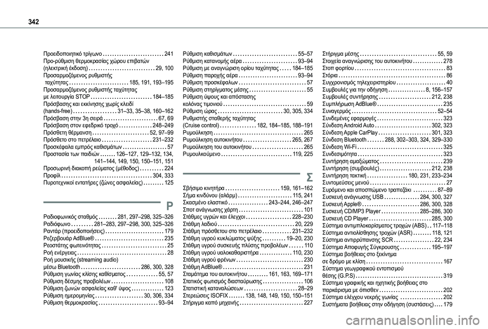 TOYOTA PROACE VERSO 2021  ΟΔΗΓΌΣ ΧΡΉΣΗΣ (in Greek) 342
Προειδοποιητικό τρίγωνο   241Προ-ρύθμιση θερμοκρασίας χώρου επιβατών (ηλεκτρική έκδοση)   29, 100Προσαρμοζόμεν