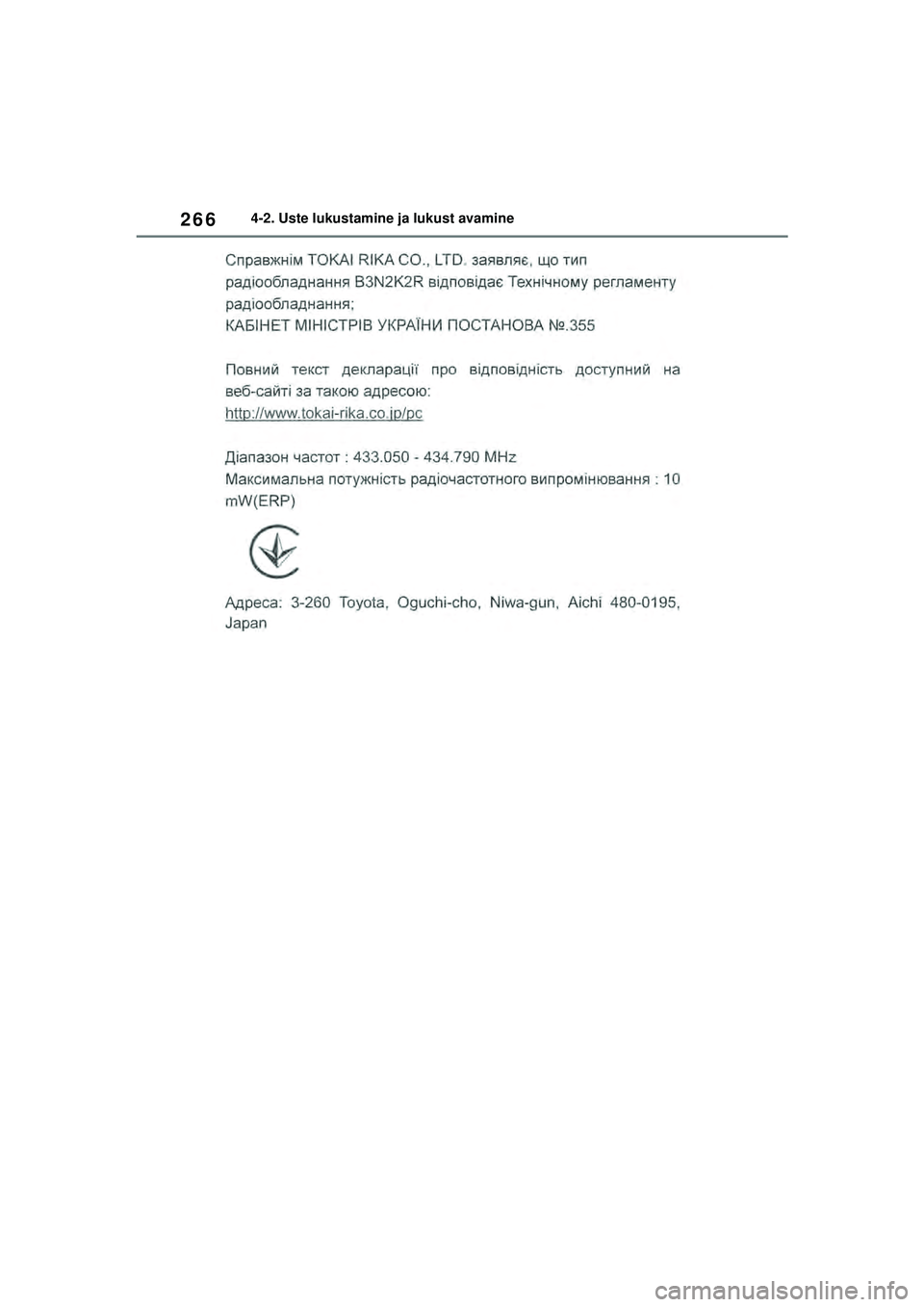 TOYOTA RAV4 PHEV 2021  Kasutusjuhend (in Estonian) 2664-2. Uste lukustamine ja lukust avamine
pM_RAV4-Plug-in-Hybrid_OM_OM42E06E_(EE).book  Page 266  Sunday, February 28, 2021  10:52 AM 