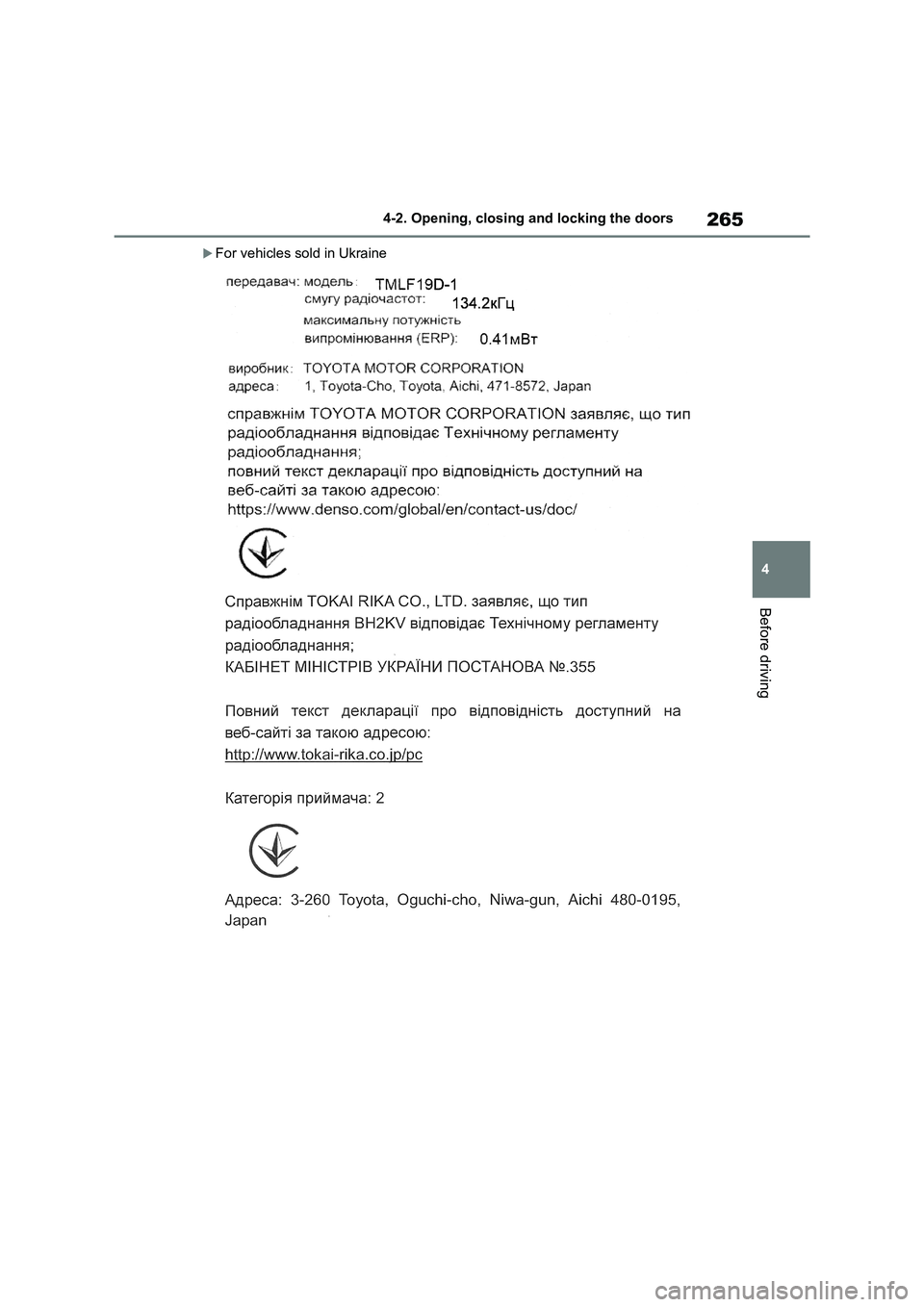 TOYOTA RAV4 PHEV 2021 Owners Manual 265
4
4-2. Opening, closing and locking the doors
Before driving
For vehicles sold in Ukraine TOYOTA RAV4 PHEV 2021 Owners Manual 265
4
4-2. Opening, closing and locking the doors
Before driving
For vehicles sold in Ukraine