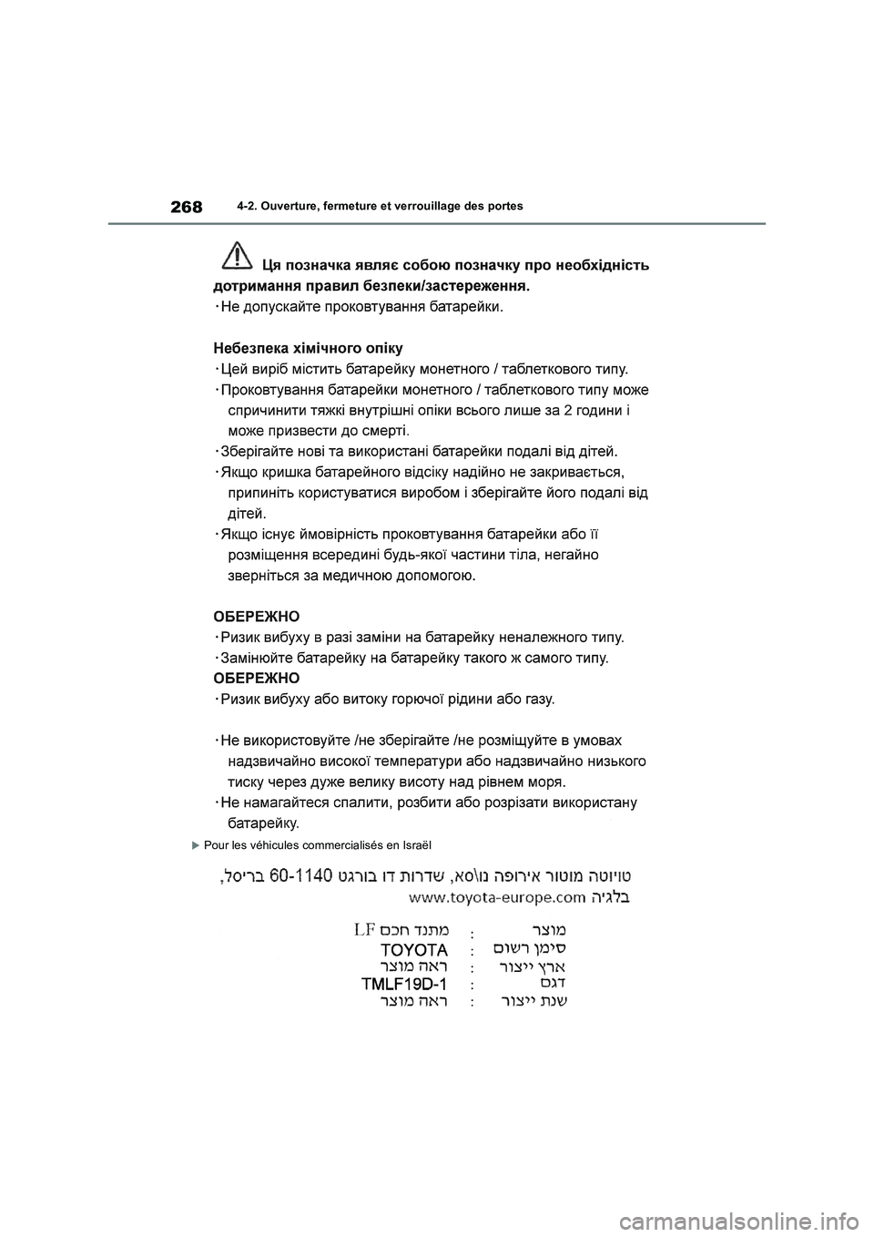 TOYOTA RAV4 PHEV 2021 Notices Demploi (in French) 2684-2. Ouverture, fermeture et verrouillage des portes
Pour les véhicules commercialisés en Israël TOYOTA RAV4 PHEV 2021 Notices Demploi (in French) 2684-2. Ouverture, fermeture et verrouillage des portes
Pour les véhicules commercialisés en Israël