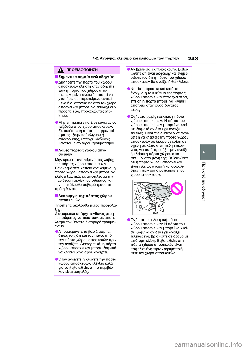 TOYOTA RAV4 PHEV 2021 ΟΔΗΓΌΣ ΧΡΉΣΗΣ (in Greek) 243
4 4-2. Άνοιγμα, κλείσιμο και κλείδωμα των πορτών
Πριν από την οδήγηση
ΠΡΟΕΙΔΟΠΟΙΗΣΗ
■Σημαντικά σημεία ενώ οδ TOYOTA RAV4 PHEV 2021 ΟΔΗΓΌΣ ΧΡΉΣΗΣ (in Greek) 243
4 4-2. Άνοιγμα, κλείσιμο και κλείδωμα των πορτών
Πριν από την οδήγηση
ΠΡΟΕΙΔΟΠΟΙΗΣΗ
■Σημαντικά σημεία ενώ οδ