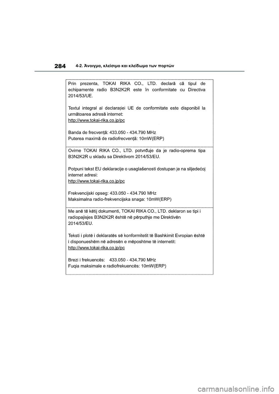 TOYOTA RAV4 PHEV 2021 ΟΔΗΓΌΣ ΧΡΉΣΗΣ (in Greek) 2844-2. Άνοιγμα, κλείσιμο και κλείδωμα των πορτών TOYOTA RAV4 PHEV 2021 ΟΔΗΓΌΣ ΧΡΉΣΗΣ (in Greek) 2844-2. Άνοιγμα, κλείσιμο και κλείδωμα των πορτών