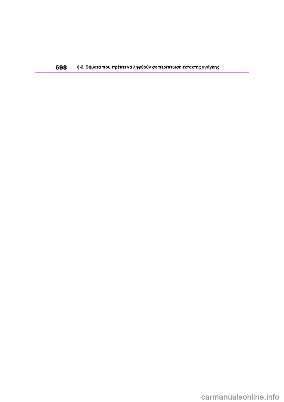 TOYOTA RAV4 PHEV 2021 ΟΔΗΓΌΣ ΧΡΉΣΗΣ (in Greek) 6988-2. Βήματα που πρέπει να ληφθούν σε περίπτωση έκτακτης ανάγκης TOYOTA RAV4 PHEV 2021 ΟΔΗΓΌΣ ΧΡΉΣΗΣ (in Greek) 6988-2. Βήματα που πρέπει να ληφθούν σε περίπτωση έκτακτης ανάγκης