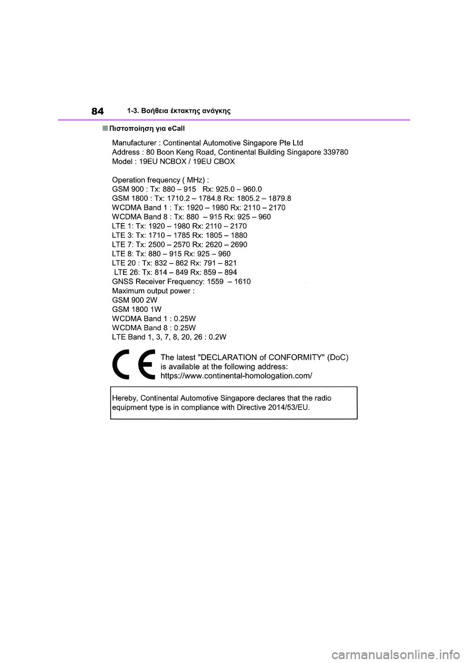 TOYOTA RAV4 PHEV 2021 ΟΔΗΓΌΣ ΧΡΉΣΗΣ (in Greek) 841-3. Βοήθεια έκτακτης ανάγκης
■Πιστοποίηση για eCall TOYOTA RAV4 PHEV 2021 ΟΔΗΓΌΣ ΧΡΉΣΗΣ (in Greek) 841-3. Βοήθεια έκτακτης ανάγκης
■Πιστοποίηση για eCall