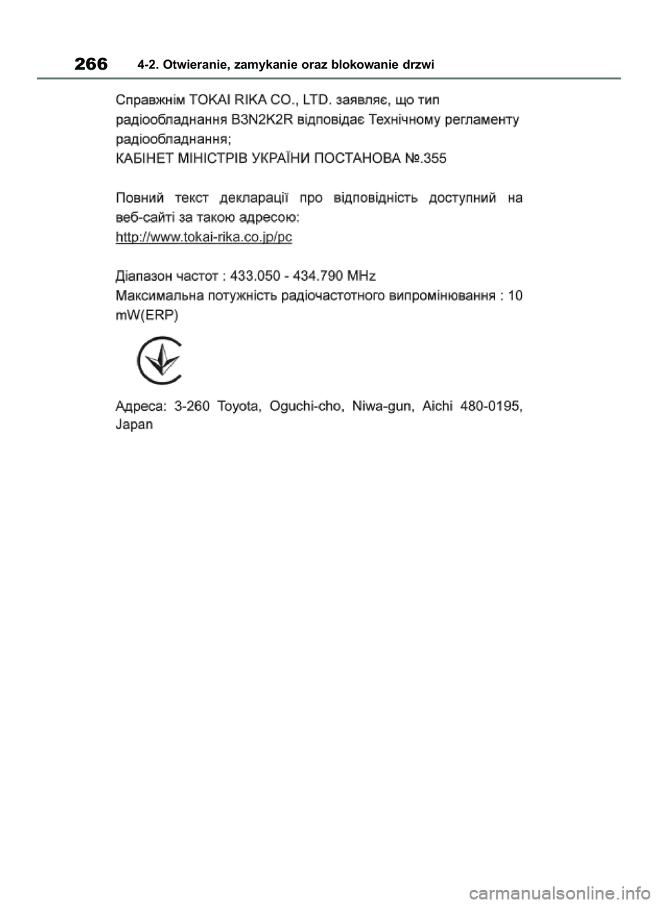 TOYOTA RAV4 PHEV 2021 Instrukcja obsługi (in Polish) 2664-2. Otwieranie, zamykanie oraz blokowanie drzwi
7 RAV4 Plug In HV OM42E06E 11/3/21 14:53 Page 266 TOYOTA RAV4 PHEV 2021 Instrukcja obsługi (in Polish) 2664-2. Otwieranie, zamykanie oraz blokowanie drzwi
7 RAV4 Plug In HV OM42E06E 11/3/21 14:53 Page 266
