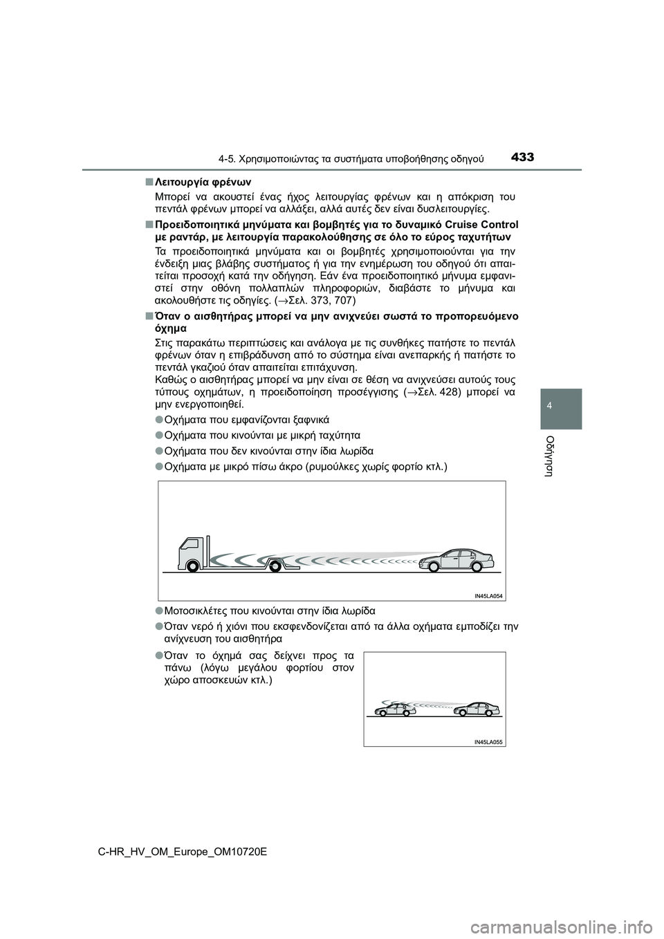 TOYOTA C-HR 2022 ΟΔΗΓΌΣ ΧΡΉΣΗΣ (in Greek) 4334-5. Χρησιμοποιώντας τα συστήματα υποβοήθησης οδηγού
4
Οδήγηση
C-HR_HV_OM_Europe_OM10720E■Λειτουργία φρένων
Μπορεί να α TOYOTA C-HR 2022 ΟΔΗΓΌΣ ΧΡΉΣΗΣ (in Greek) 4334-5. Χρησιμοποιώντας τα συστήματα υποβοήθησης οδηγού
4
Οδήγηση
C-HR_HV_OM_Europe_OM10720E■Λειτουργία φρένων
Μπορεί να α