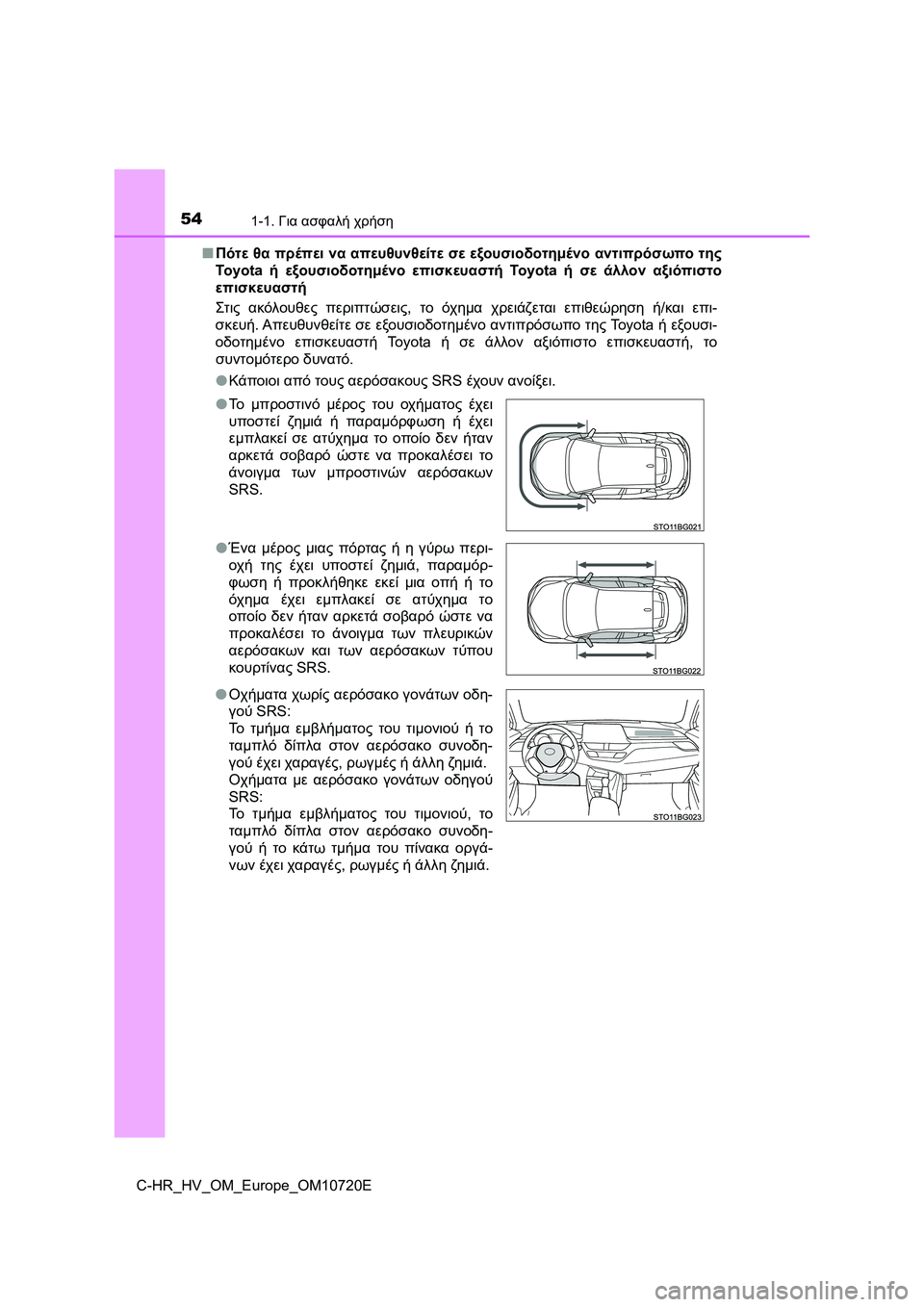 TOYOTA C-HR 2022 ΟΔΗΓΌΣ ΧΡΉΣΗΣ (in Greek) 541-1. Για ασφαλή χρήση
C-HR_HV_OM_Europe_OM10720E■Πότε θα πρέπει να απευθυνθείτε σε εξουσιοδοτημένο αντιπρόσωπο της
To y o t a TOYOTA C-HR 2022 ΟΔΗΓΌΣ ΧΡΉΣΗΣ (in Greek) 541-1. Για ασφαλή χρήση
C-HR_HV_OM_Europe_OM10720E■Πότε θα πρέπει να απευθυνθείτε σε εξουσιοδοτημένο αντιπρόσωπο της
To y o t a
