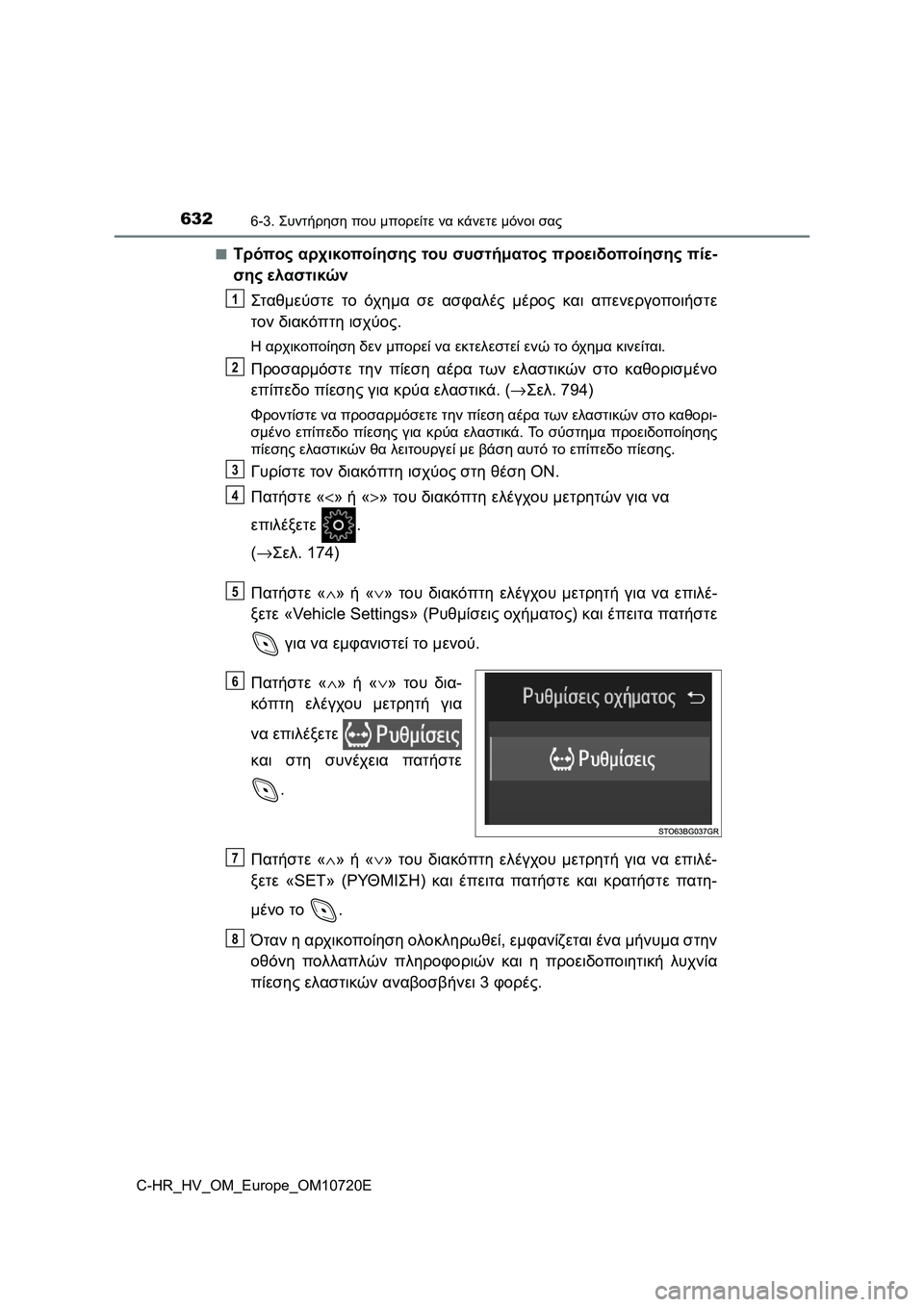 TOYOTA C-HR 2022 ΟΔΗΓΌΣ ΧΡΉΣΗΣ (in Greek) 6326-3. Συντήρηση που μπορείτε να κάνετε μόνοι σας
C-HR_HV_OM_Europe_OM10720E■
Τρόπος αρχικοποίησης του συστήματος προειδο TOYOTA C-HR 2022 ΟΔΗΓΌΣ ΧΡΉΣΗΣ (in Greek) 6326-3. Συντήρηση που μπορείτε να κάνετε μόνοι σας
C-HR_HV_OM_Europe_OM10720E■
Τρόπος αρχικοποίησης του συστήματος προειδο