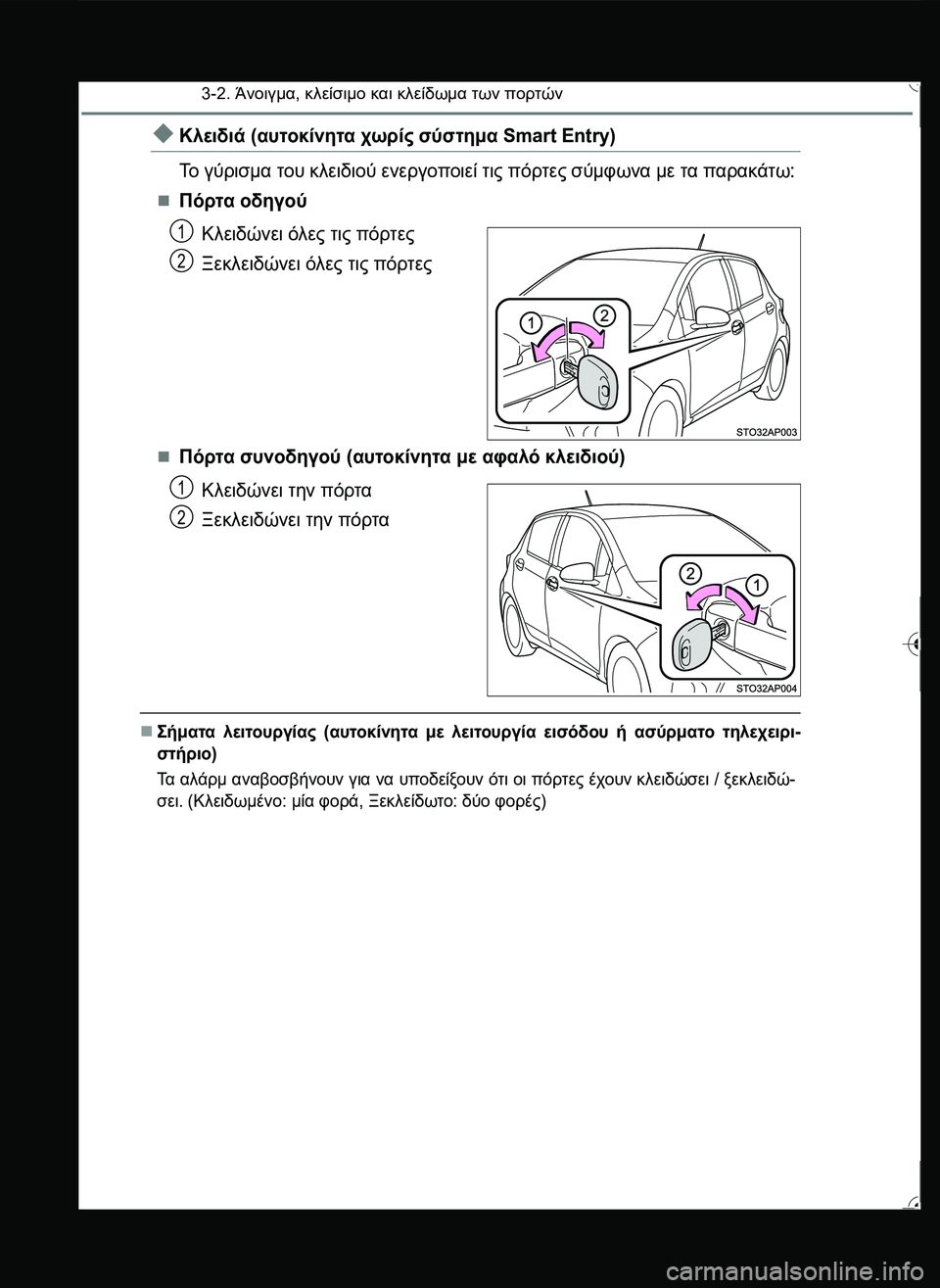 TOYOTA YARIS 2015  ΟΔΗΓΌΣ ΧΡΉΣΗΣ (in Greek) 3-2. Άνοιγμα, κλείσιμο και κλείδωμα των πορτών
Κλειδιά (αυτοκίνητα χωρίς σύστημα Smart Entry)
Το γύρισμα του κλειδι