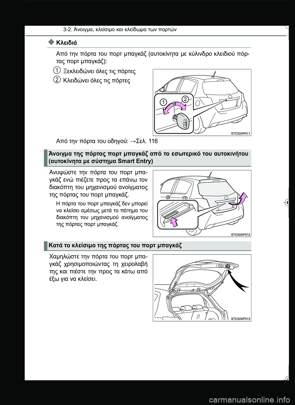TOYOTA YARIS 2015  ΟΔΗΓΌΣ ΧΡΉΣΗΣ (in Greek) 3-2. Άνοιγμα, κλείσιμο και κλείδωμα των πορτών
Κλειδιά
Από την πόρτα του πορτ μπαγκάζ (αυτοκίνητα με κύλινδρο 
