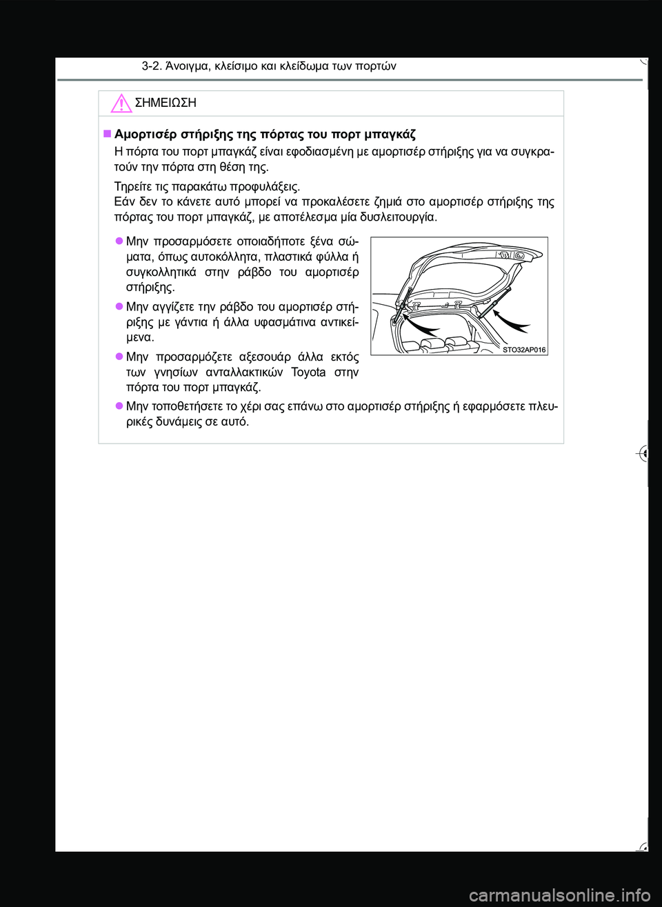 TOYOTA YARIS 2015  ΟΔΗΓΌΣ ΧΡΉΣΗΣ (in Greek) 3-2. Άνοιγμα, κλείσιμο και κλείδωμα των πορτών
\b