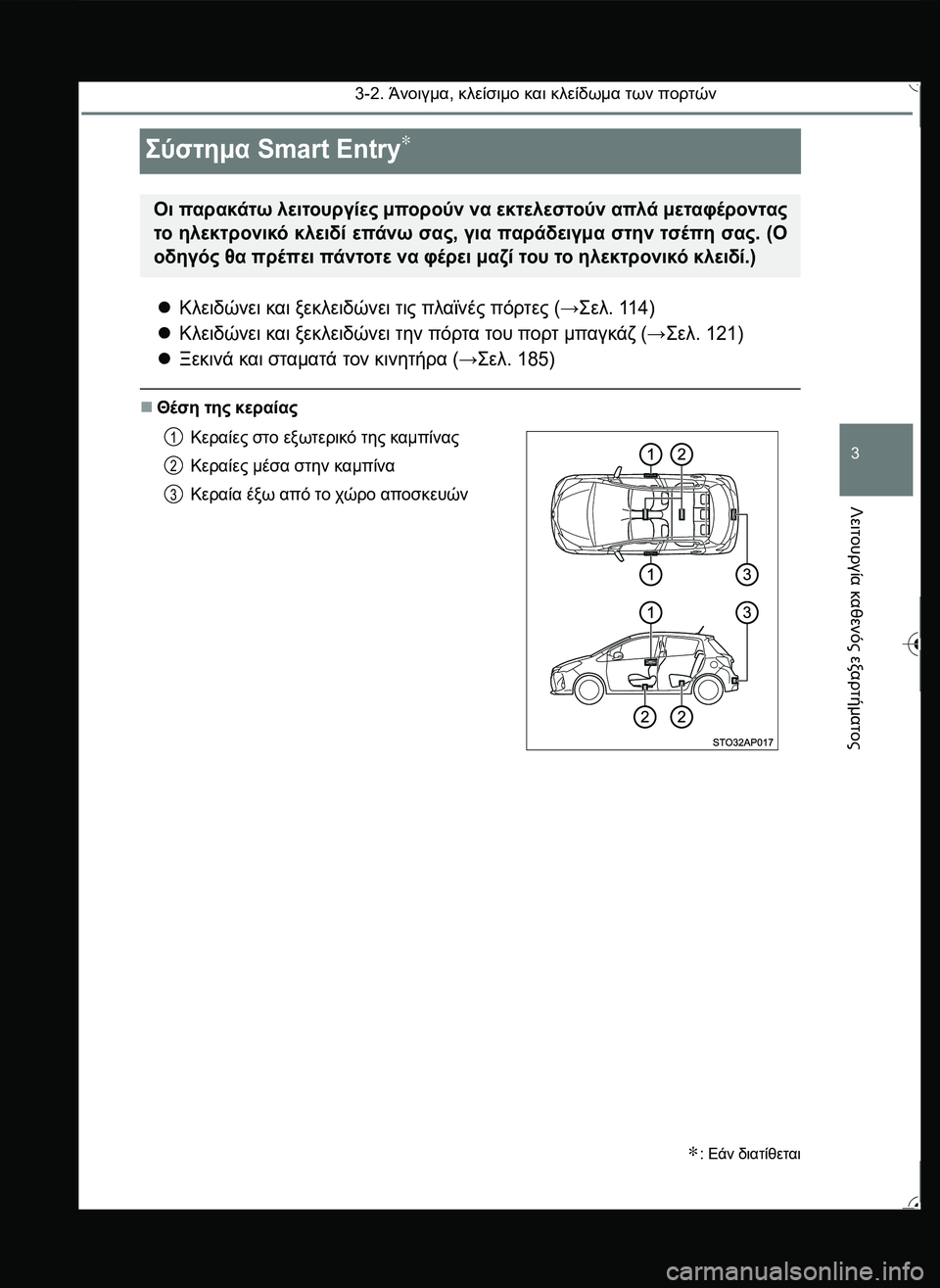 TOYOTA YARIS 2015  ΟΔΗΓΌΣ ΧΡΉΣΗΣ (in Greek) 3
3-2. Άνοιγμα, κλείσιμο και κλείδωμα των πορτών
Λειτουργία
 καθενός
 εξαρτήματος
\b*12. Smart Entry∗
Κλειδώνει κ