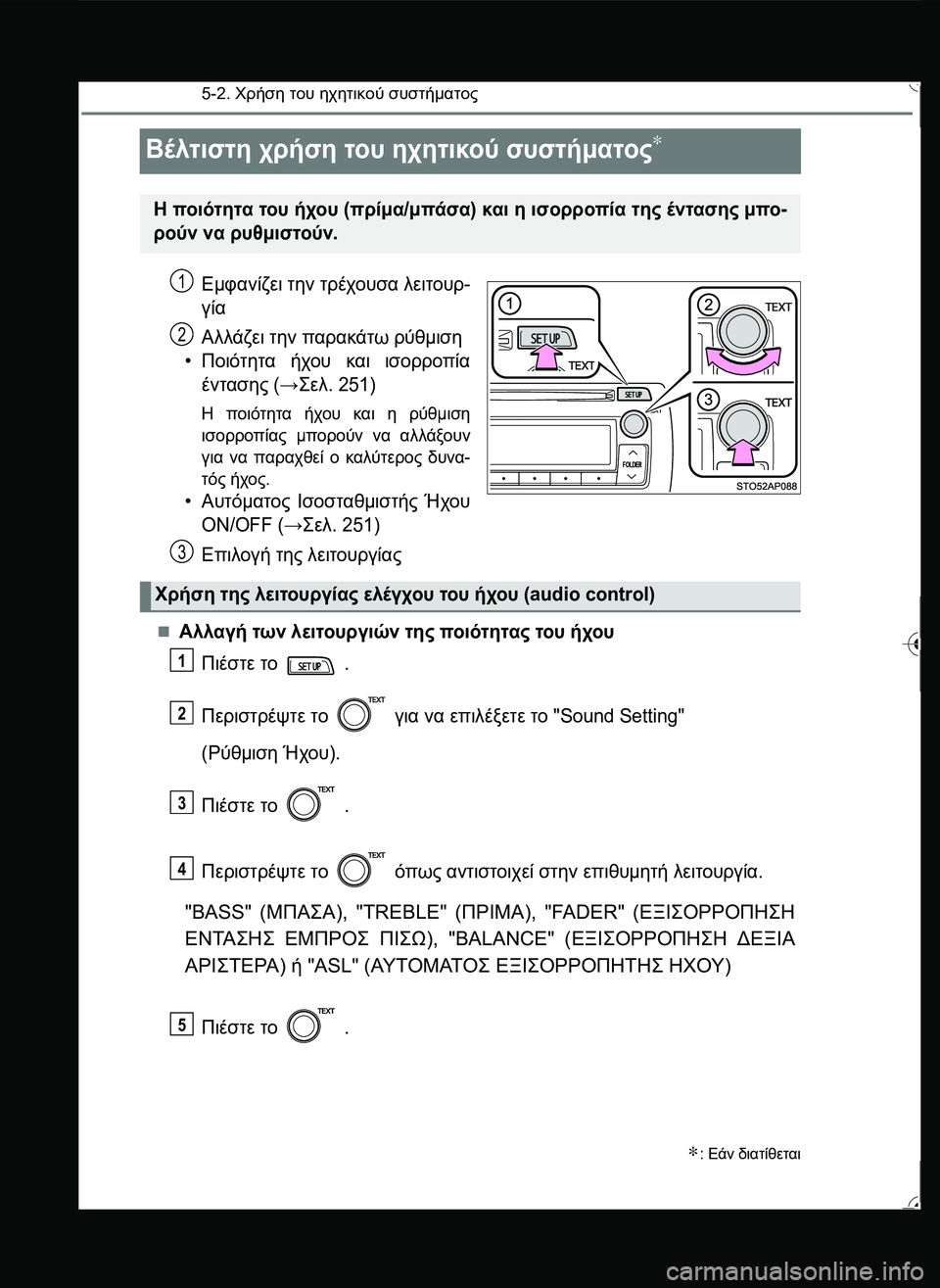 TOYOTA YARIS 2015  ΟΔΗΓΌΣ ΧΡΉΣΗΣ (in Greek) 5-2. Χρήση του ηχητικού συστήματος
Βέλτιστη χρήση του ηχητικού συστήματος∗
Εμφανίζει την τρέχουσα λειτουρ-
γί