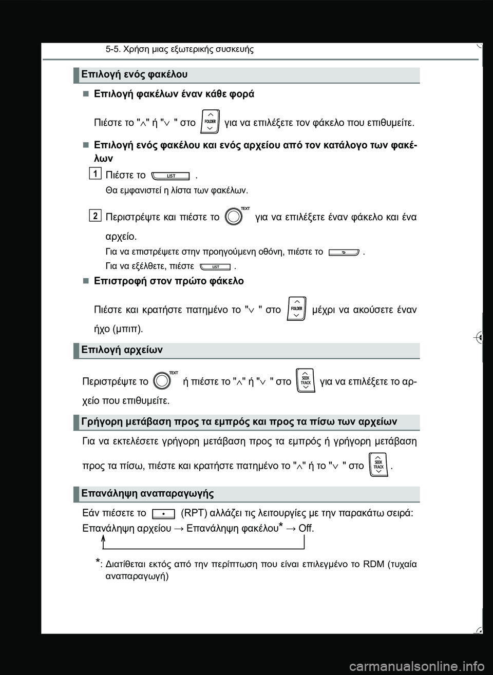 TOYOTA YARIS 2015  ΟΔΗΓΌΣ ΧΡΉΣΗΣ (in Greek) 5-5. Χρήση μιας εξωτερικής συσκευής
Επιλογή φακέλων έναν κάθε φορά
Πιέστε το "∧" ή "∨" στο  για να επιλέξετε το