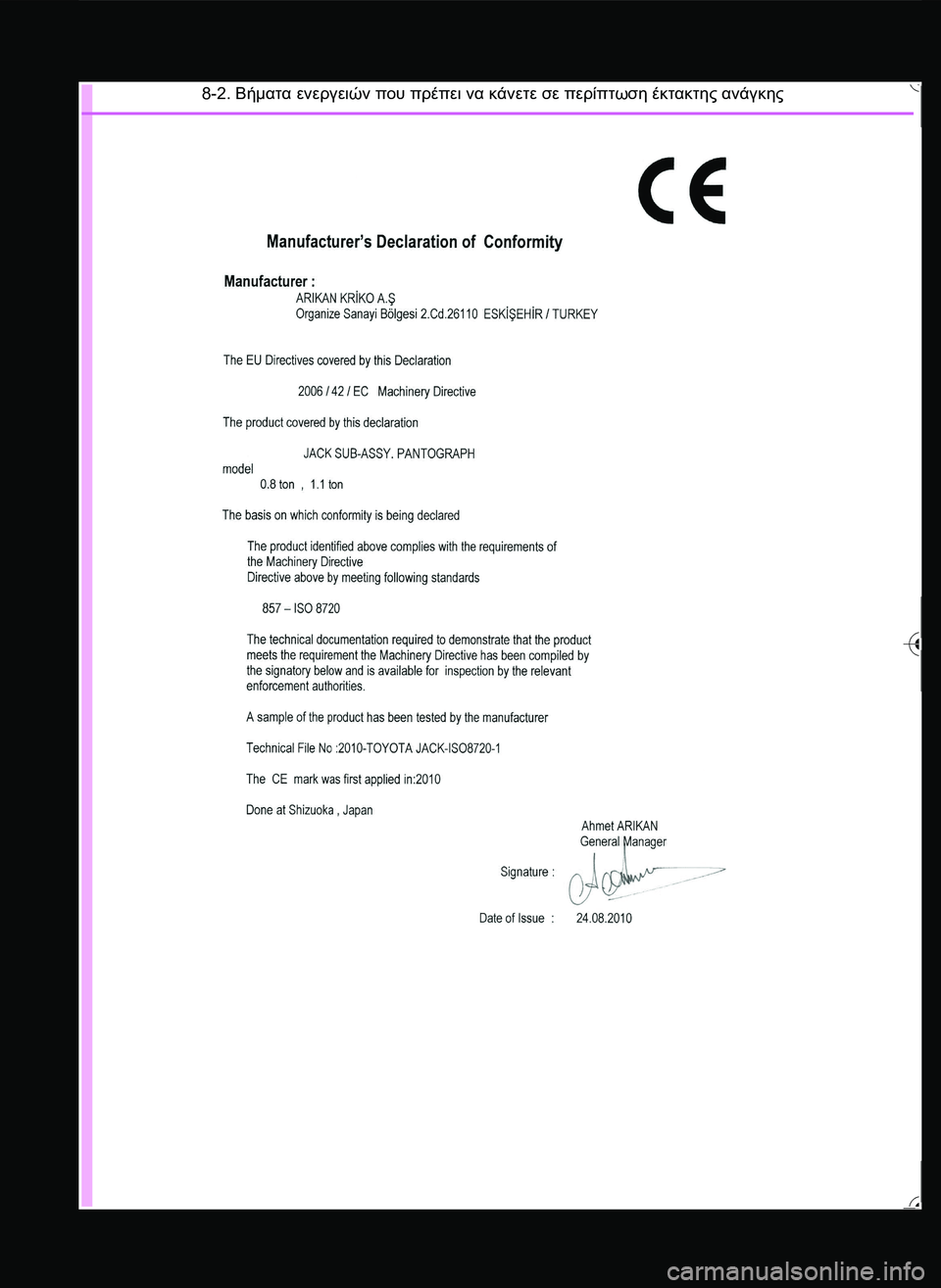 TOYOTA YARIS 2015  ΟΔΗΓΌΣ ΧΡΉΣΗΣ (in Greek) 8-2. Βήματα ενεργειών που πρέπει να κάνετε σε περίπτωση έκτακτης ανάγκης     