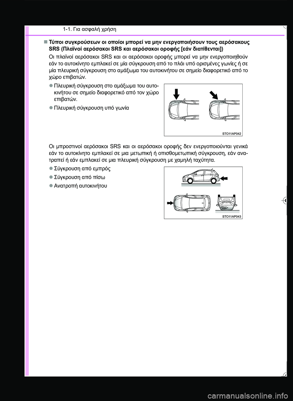 TOYOTA YARIS 2015  ΟΔΗΓΌΣ ΧΡΉΣΗΣ (in Greek) 1-1. Για ασφαλή χρήση
Τύ πο ι συγκρούσεων οι οποίοι μπορεί να μην ενεργοποιήσουν τους αερόσακους
SRS (Πλαϊνοί α�