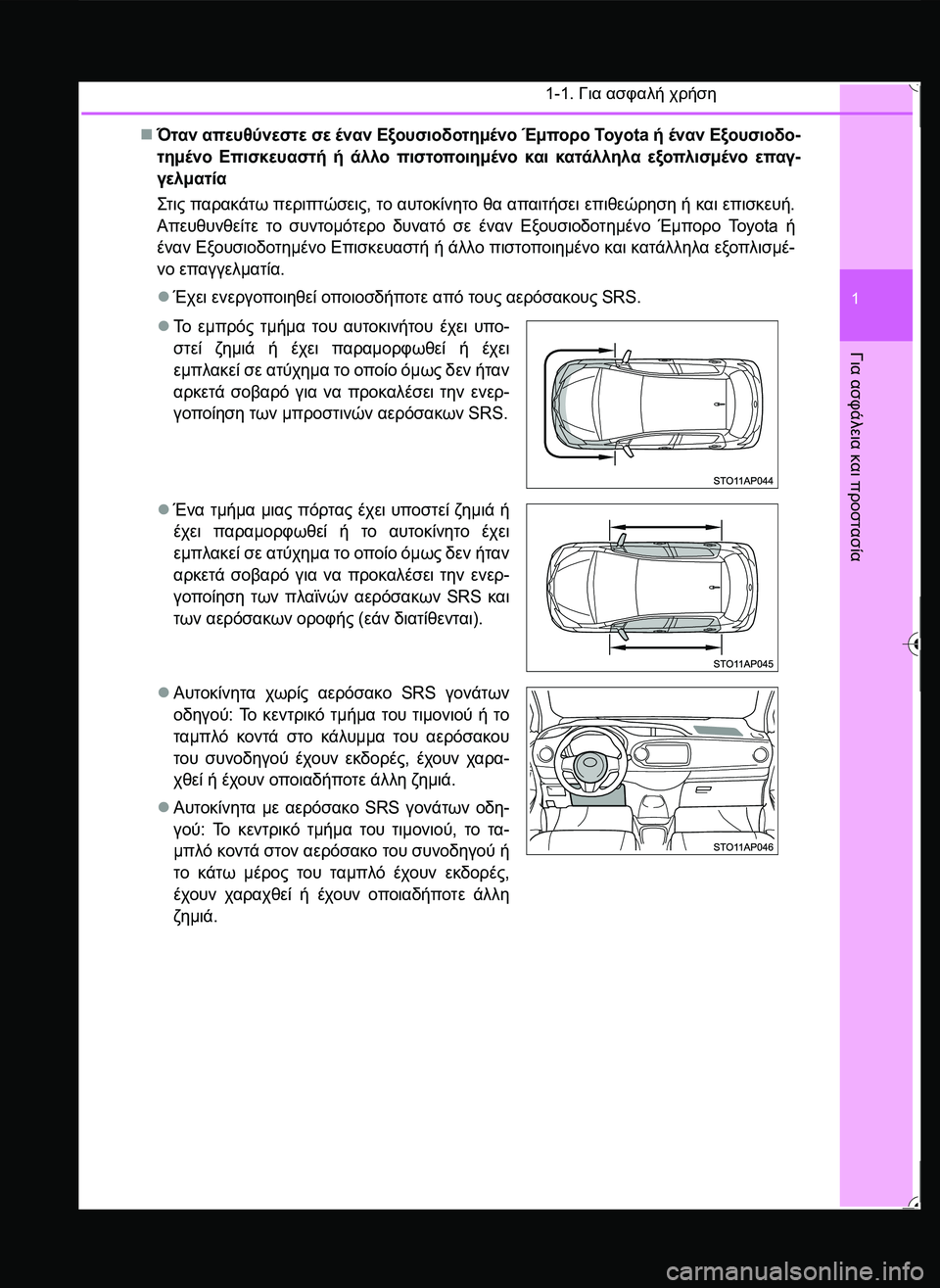 TOYOTA YARIS 2015  ΟΔΗΓΌΣ ΧΡΉΣΗΣ (in Greek) 1-1. Για ασφαλή χρήση
1
Για
 ασφάλεια
 και
 προστασία
Όταν απευθύνεστε σε έναν Εξουσιοδοτημένο Έμπορο To y o t a  ή �